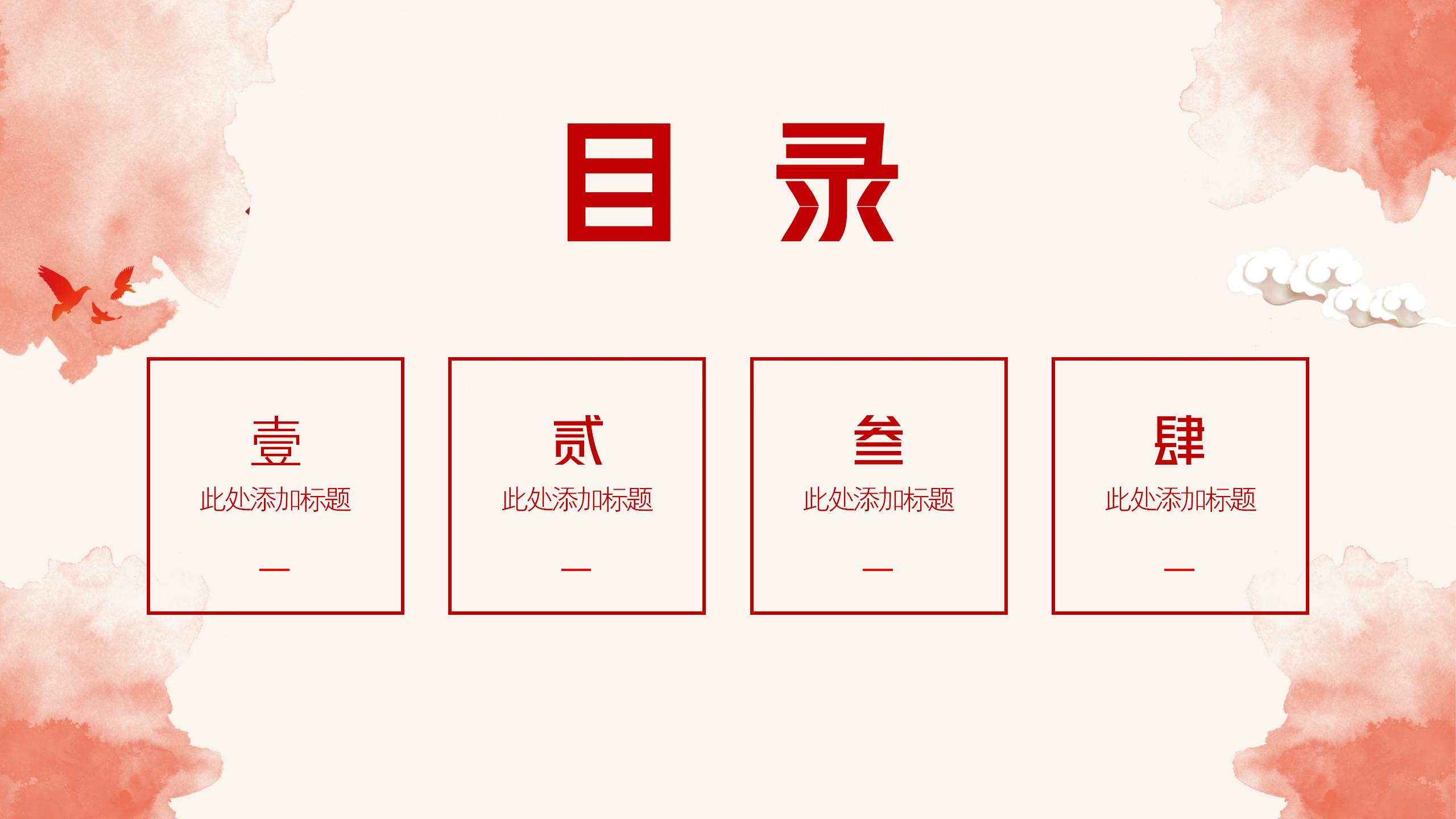 党史党课党建主题培训与教育PPT3