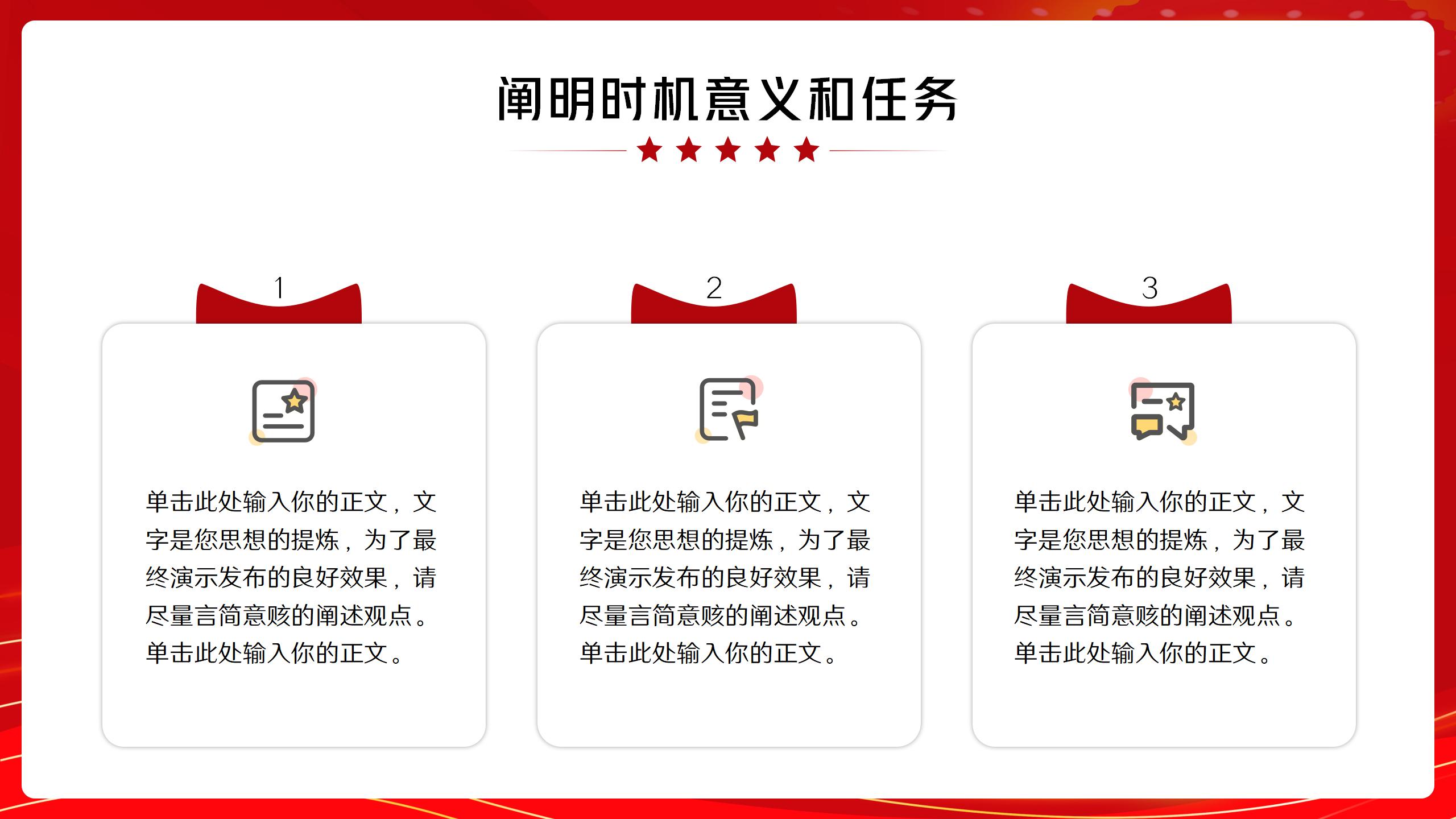 党史党政党建专题学习与培训PPT4