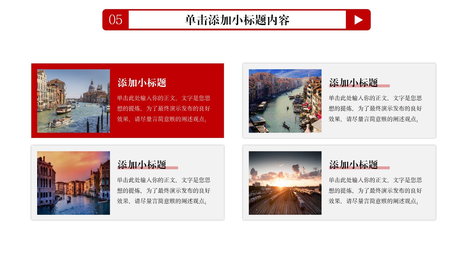红色简约党政宣传教育专用PPT模板14