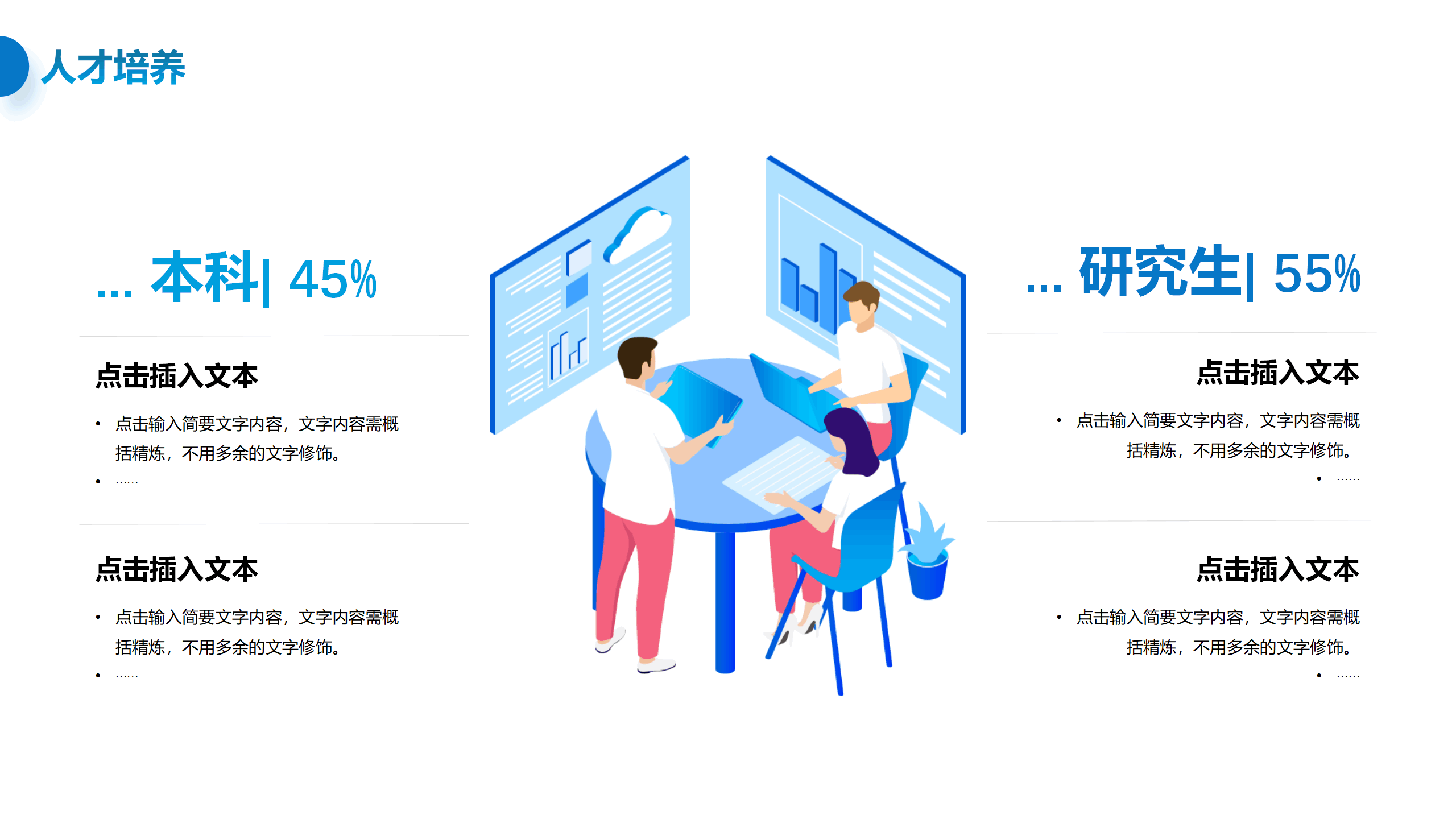 展现公司动态风采的高端宣传PPT14