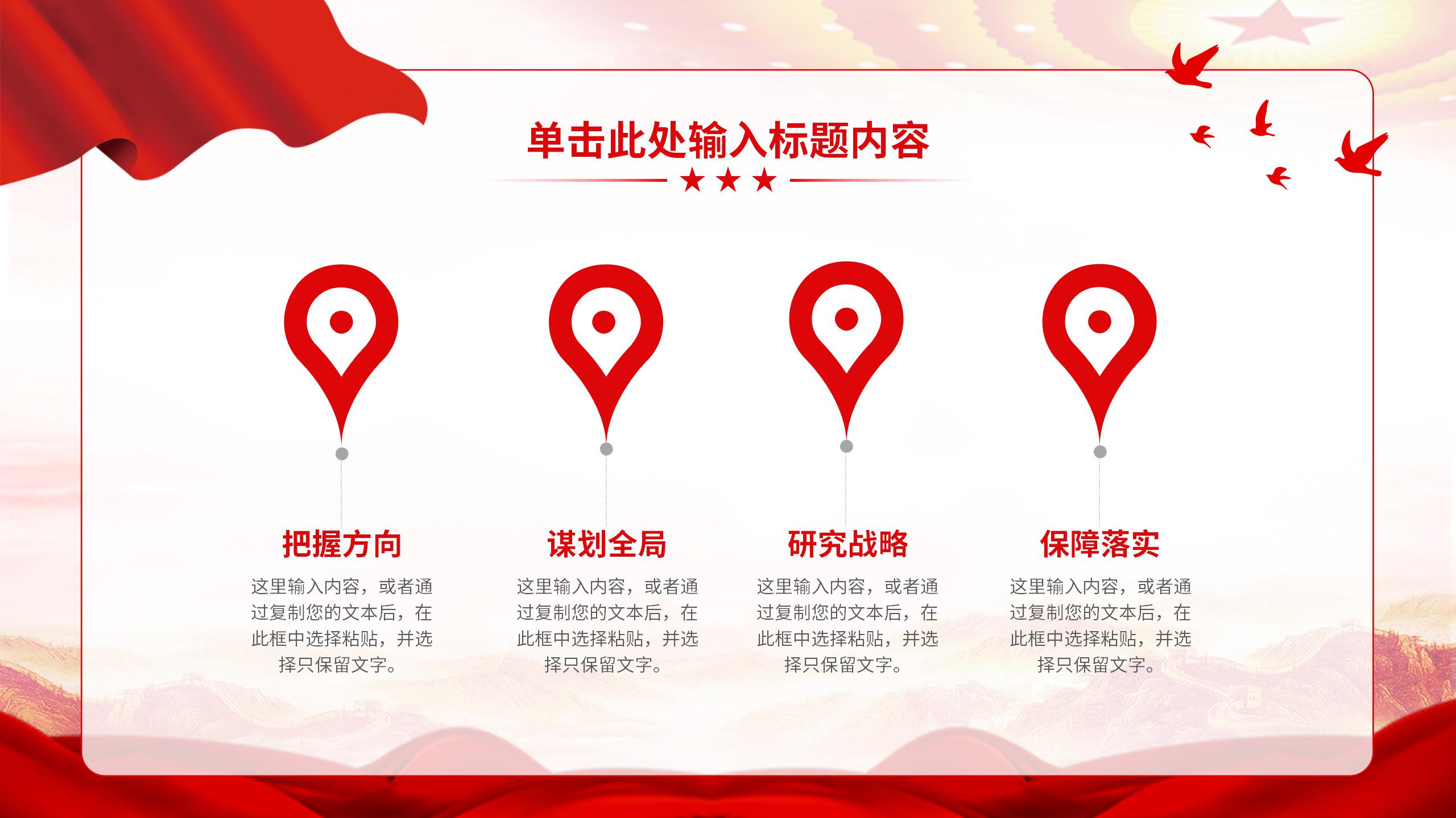 年终党政党建工作总结PPT通用版15