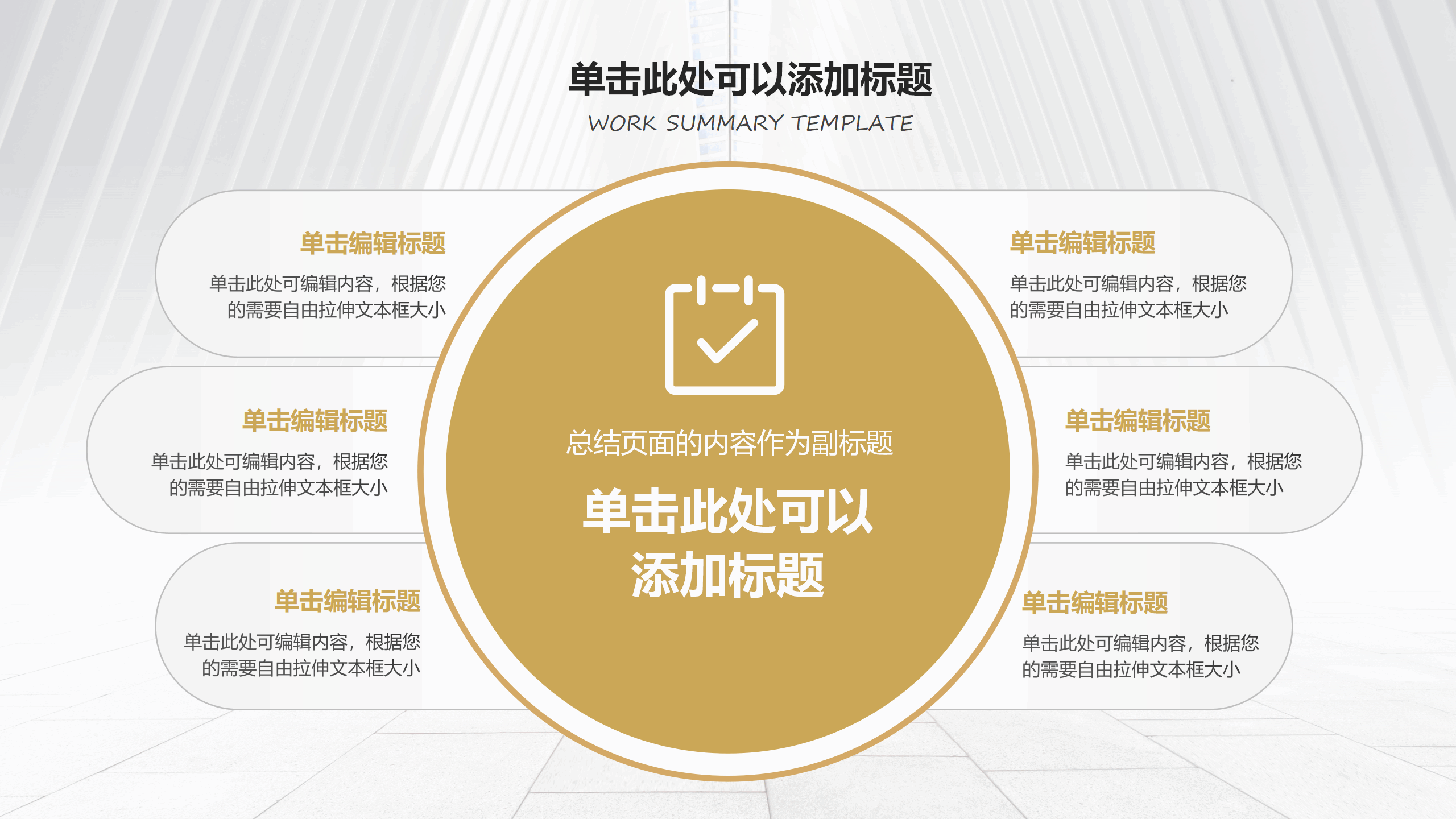 精选金色简约风格企业营销PPT模板11