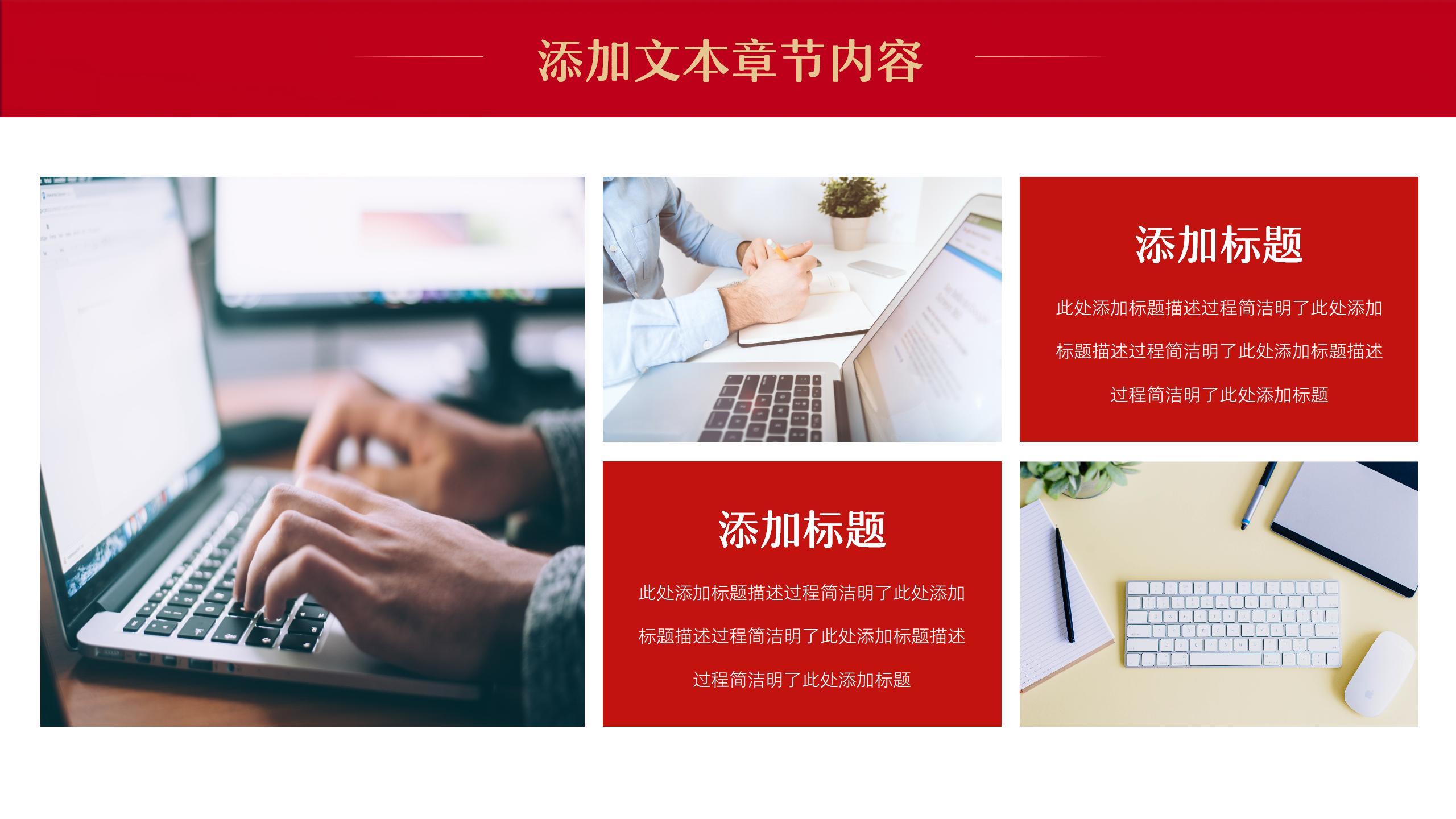 红色党政风格年度工作总结汇报PPT4