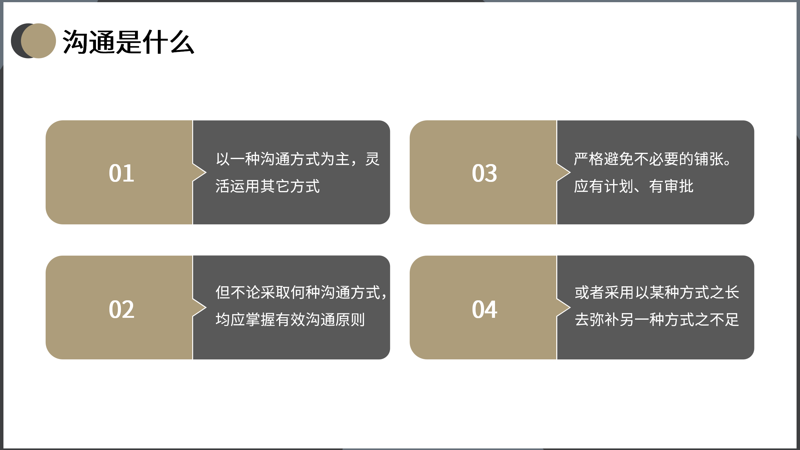 市场营销新视角黑色精英风PPT9