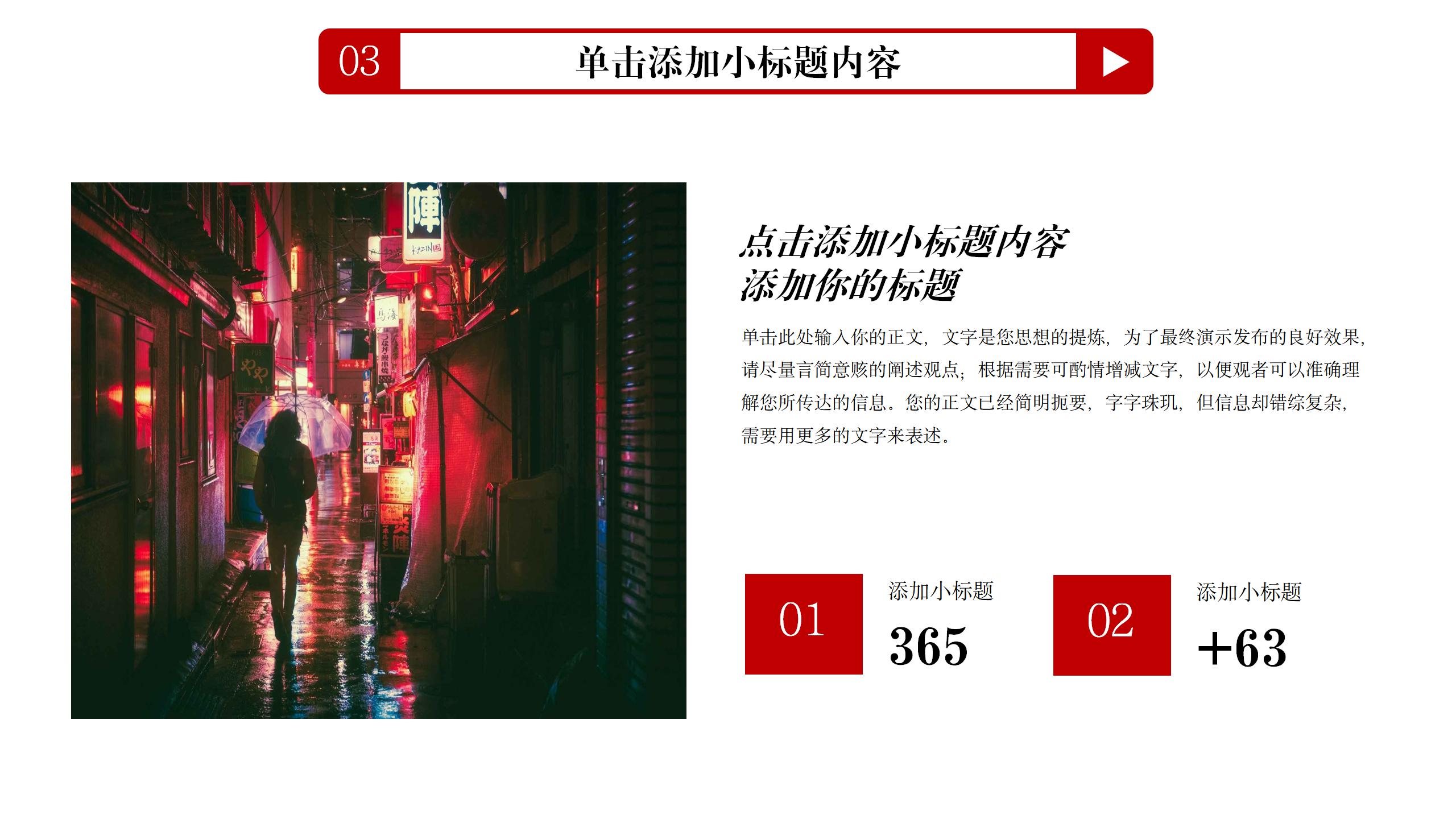 红色简约党政宣传教育专用PPT模板12