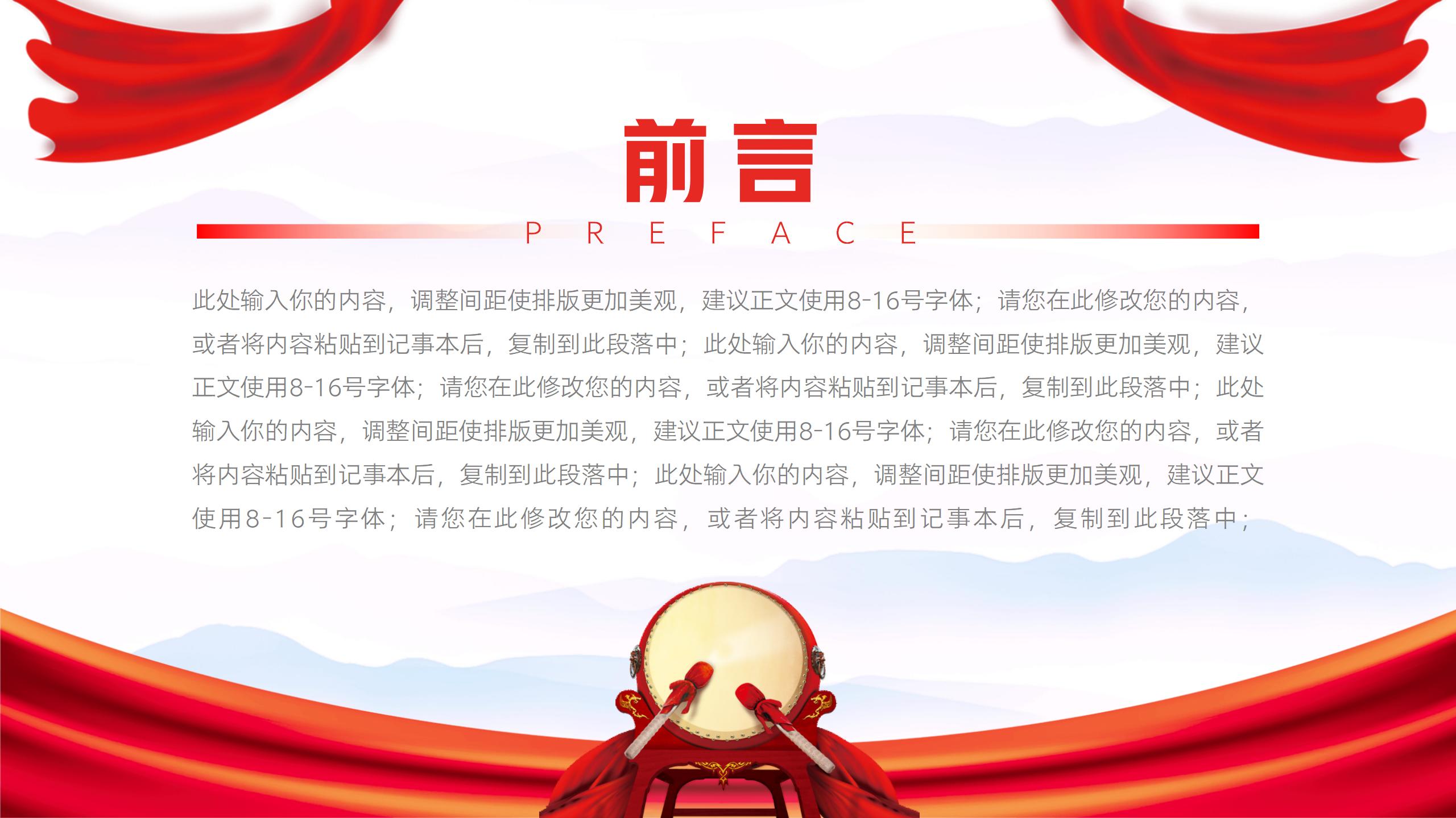 党风党建主题教育培训PPT2