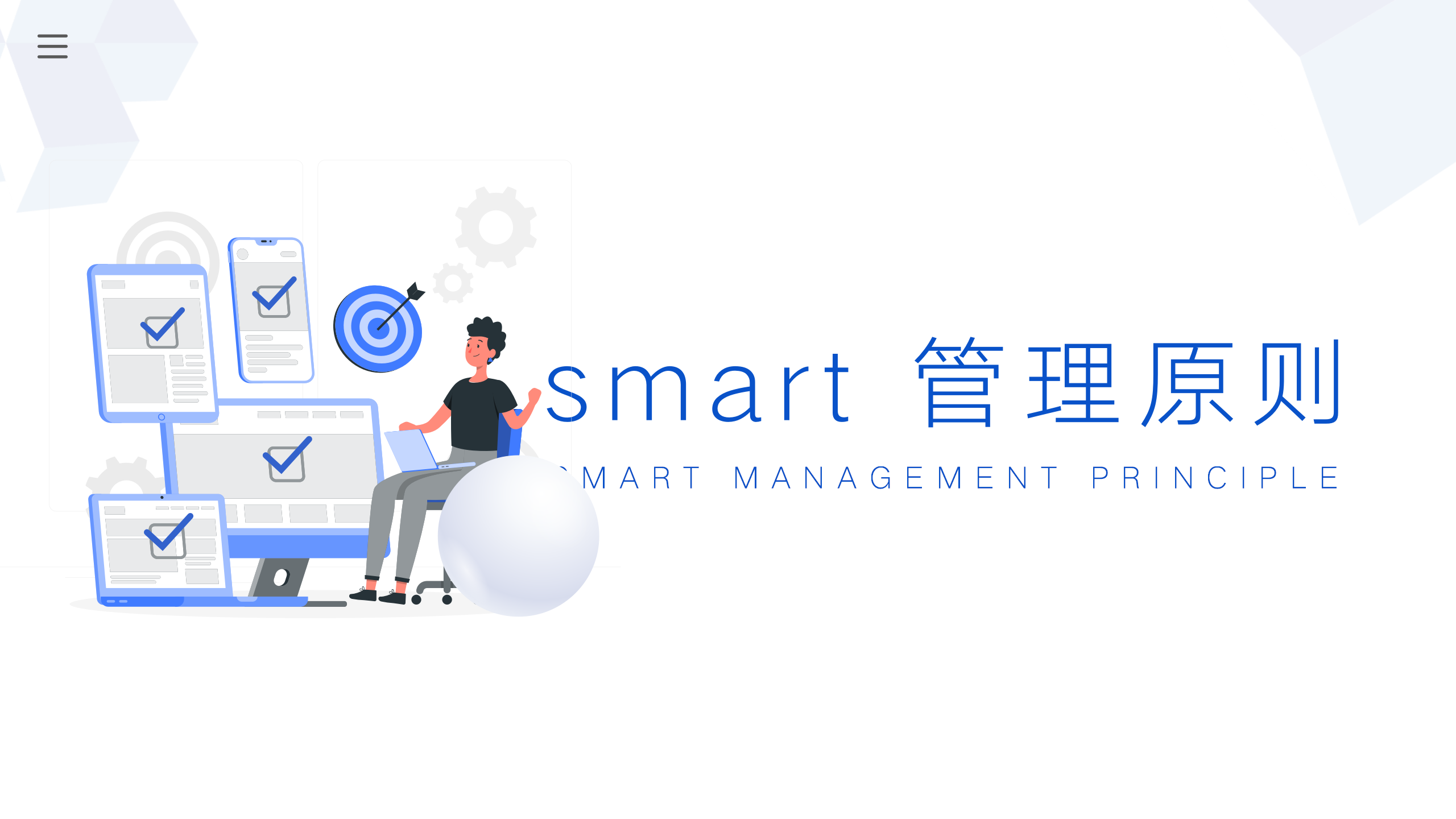 SMART原则目标设定与管理详解PPT7