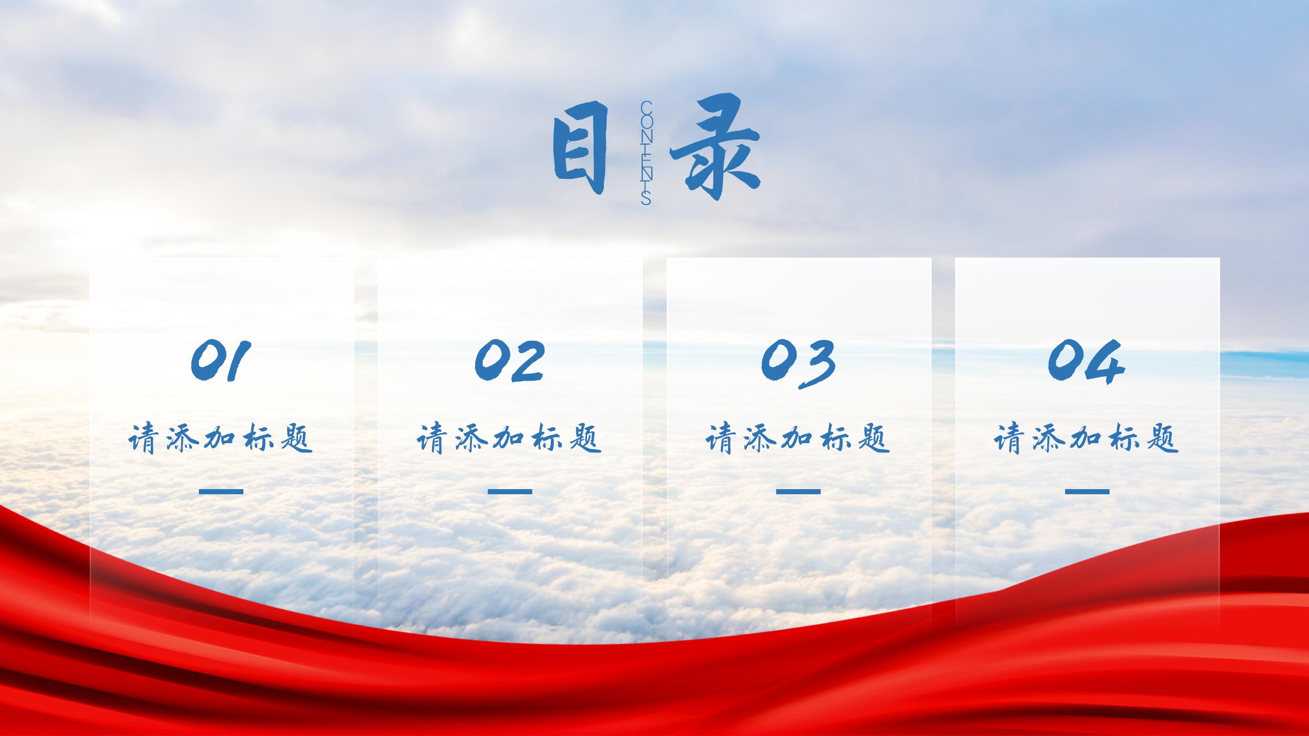 蓝白风格党政新风党建宣传PPT2