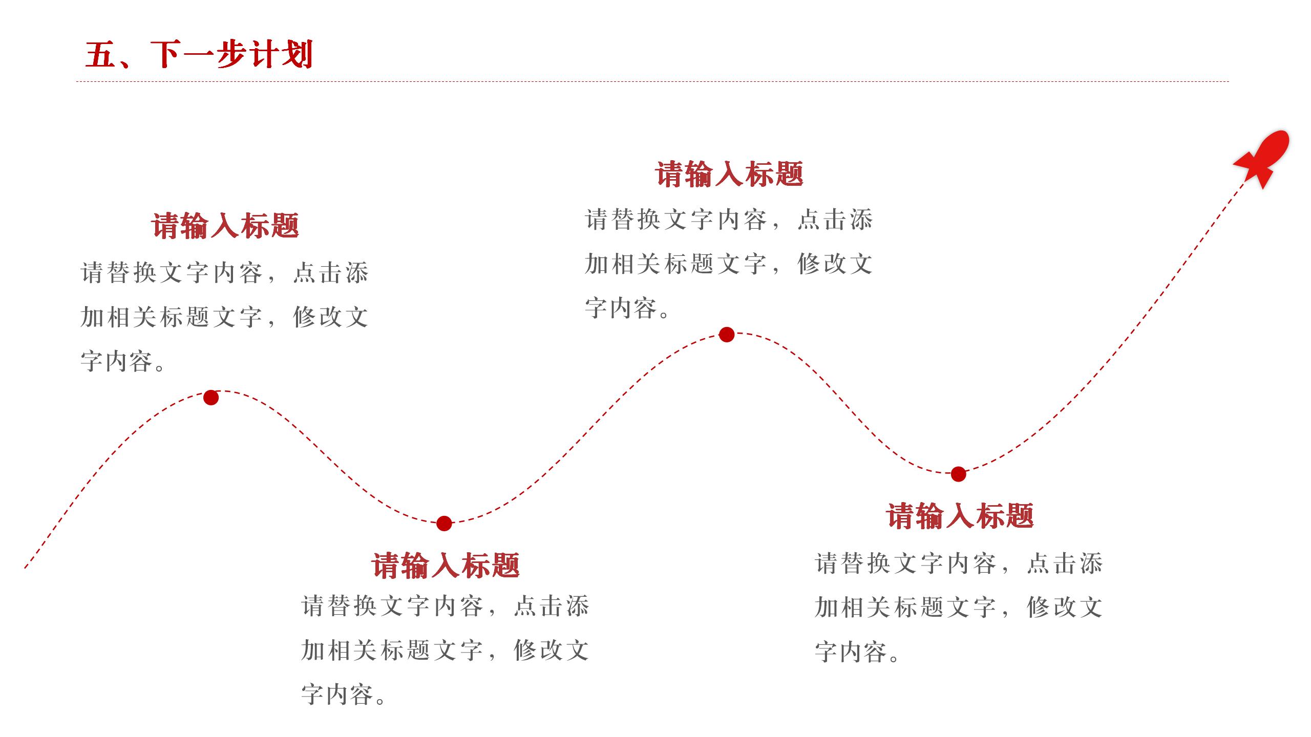 党建成果展示红色风格工作汇报PPT22