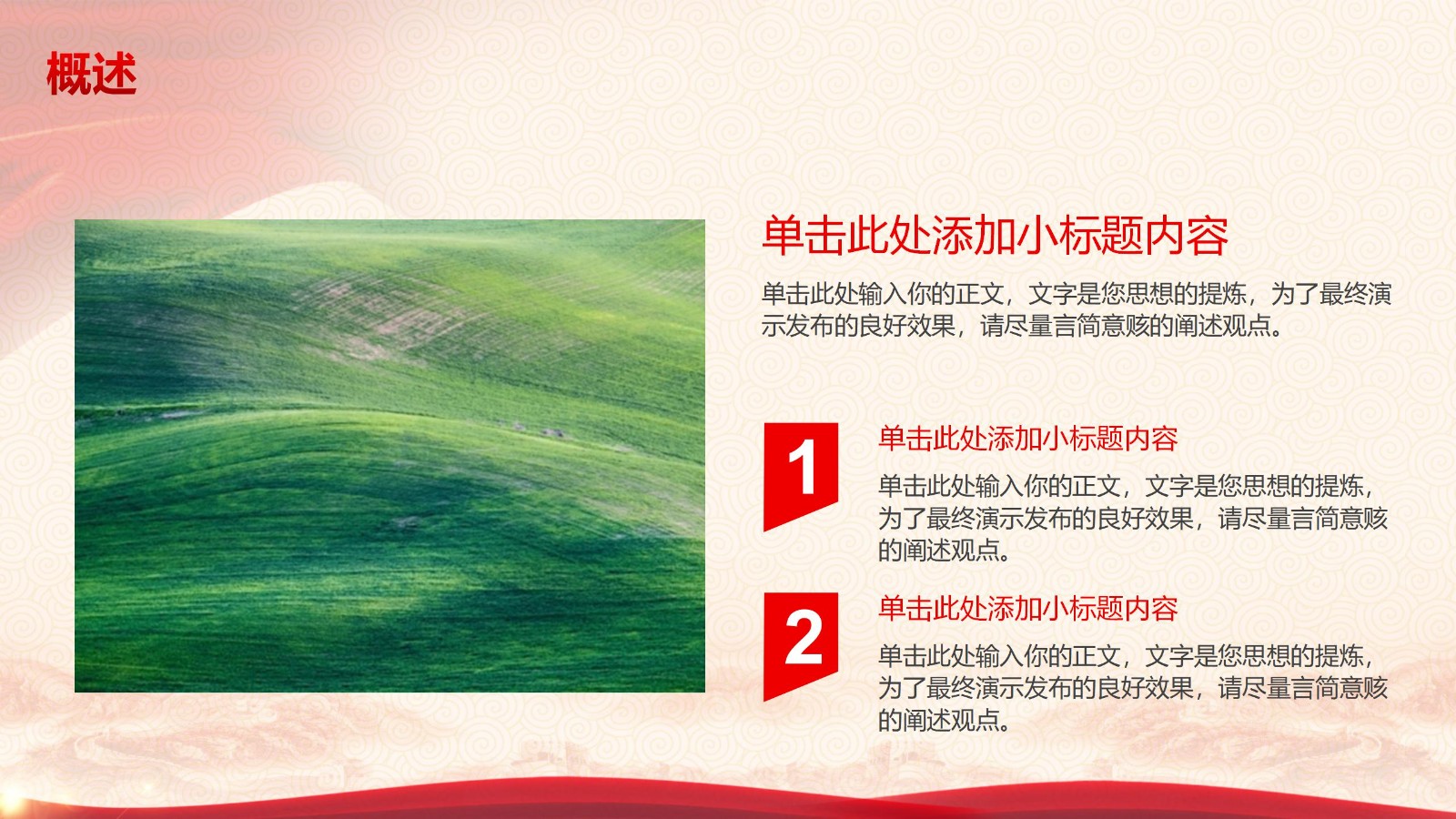 井冈山精神在新时代的应用PPT4