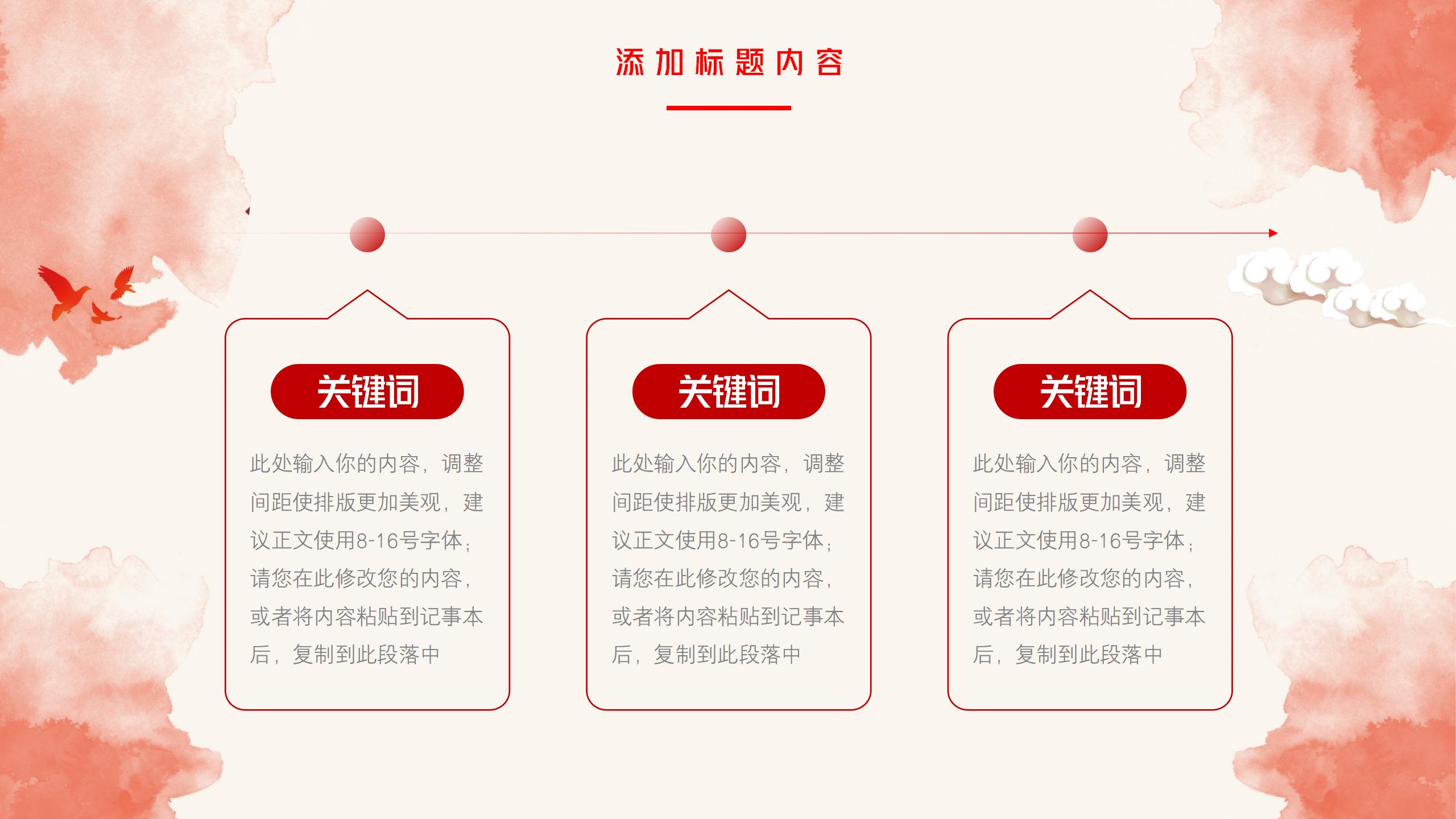 党史党课党建主题培训与教育PPT6