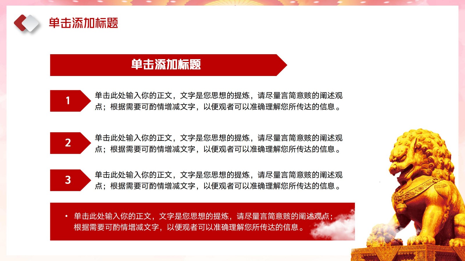 党政党建党课专业培训与教育PPT6