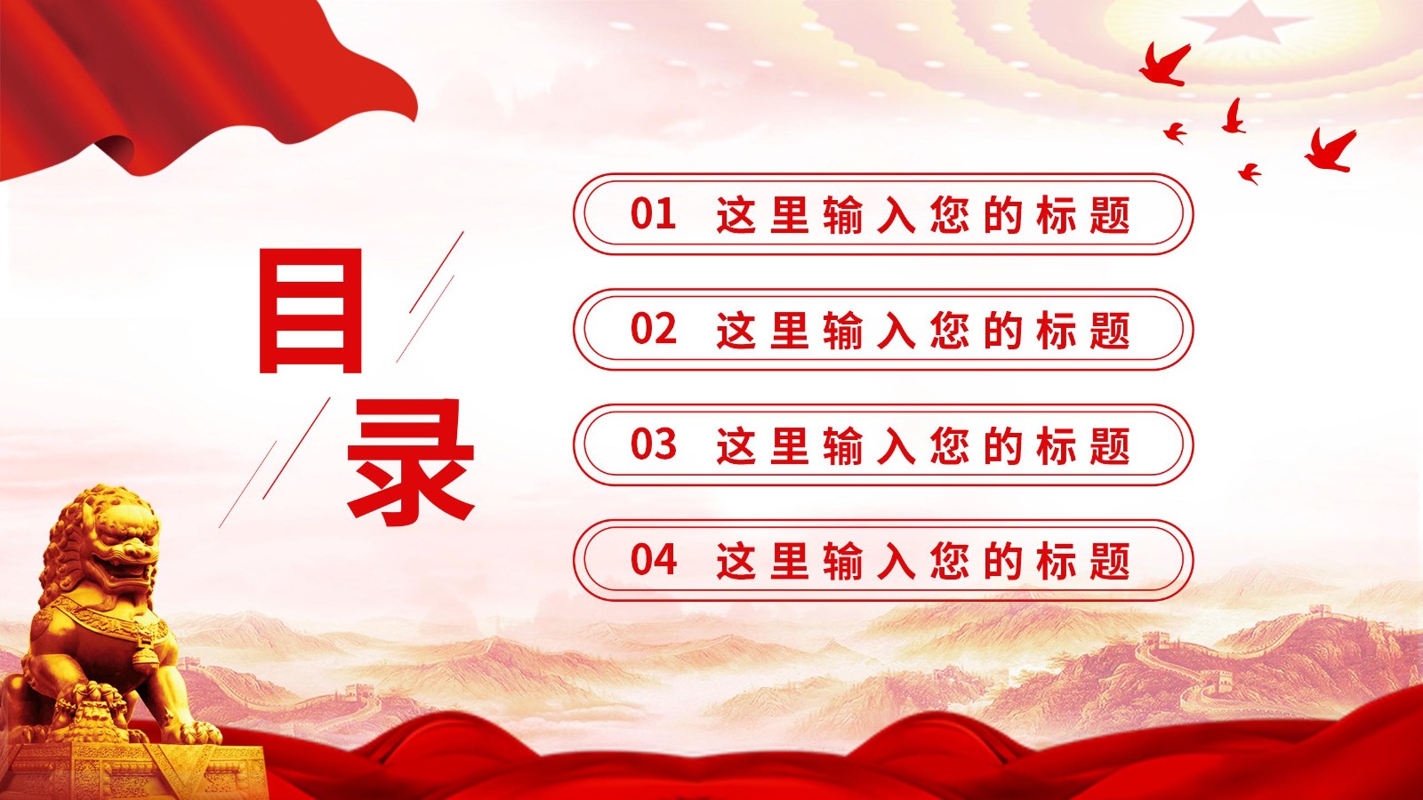 年终党政党建工作总结PPT通用版3