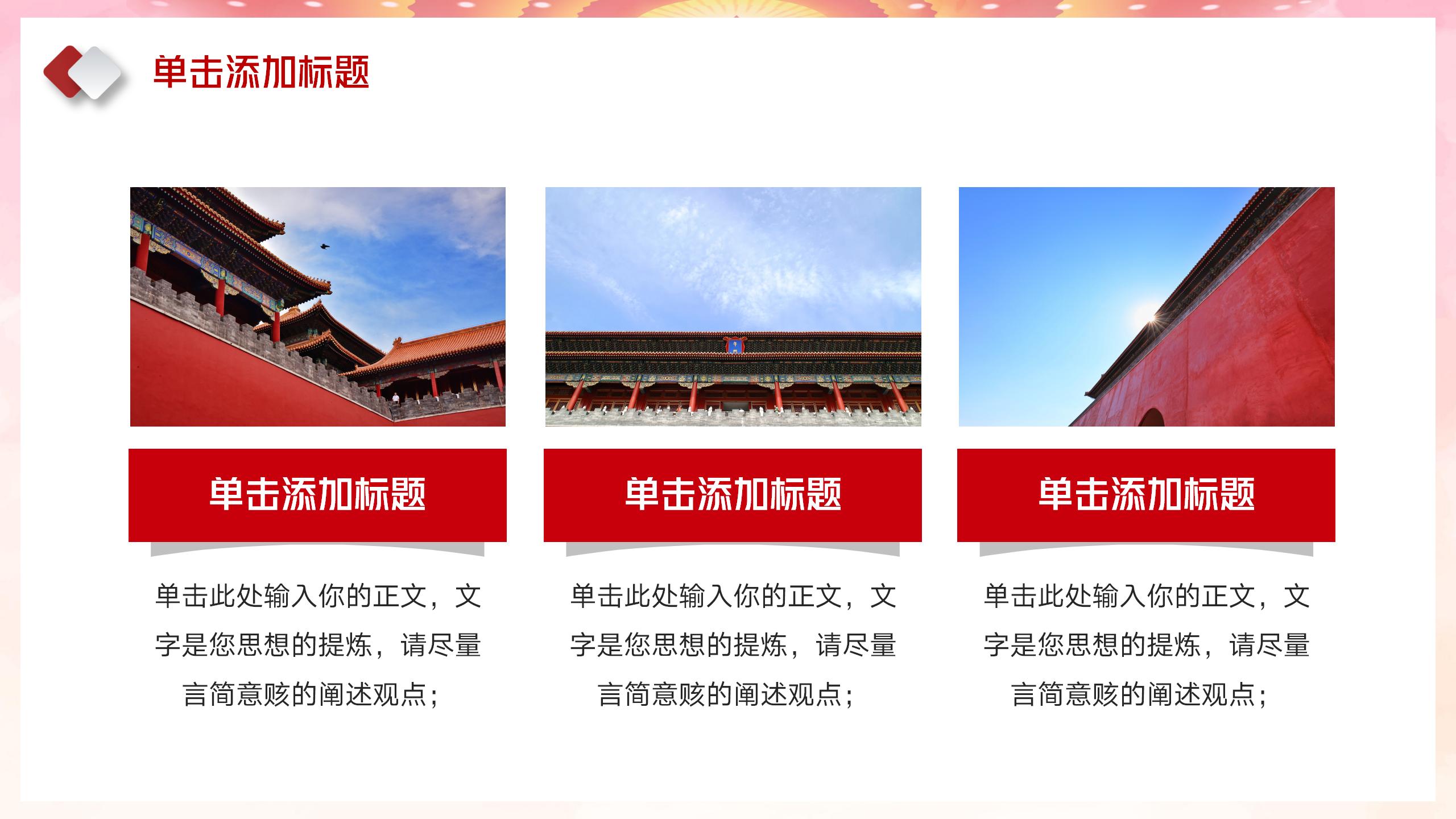 党政党建党课专业培训与教育PPT13