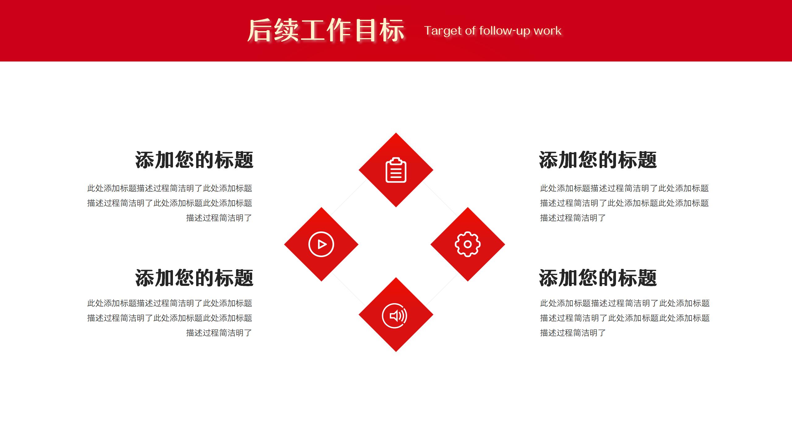 全面反映红色党政工作成果汇报PPT8