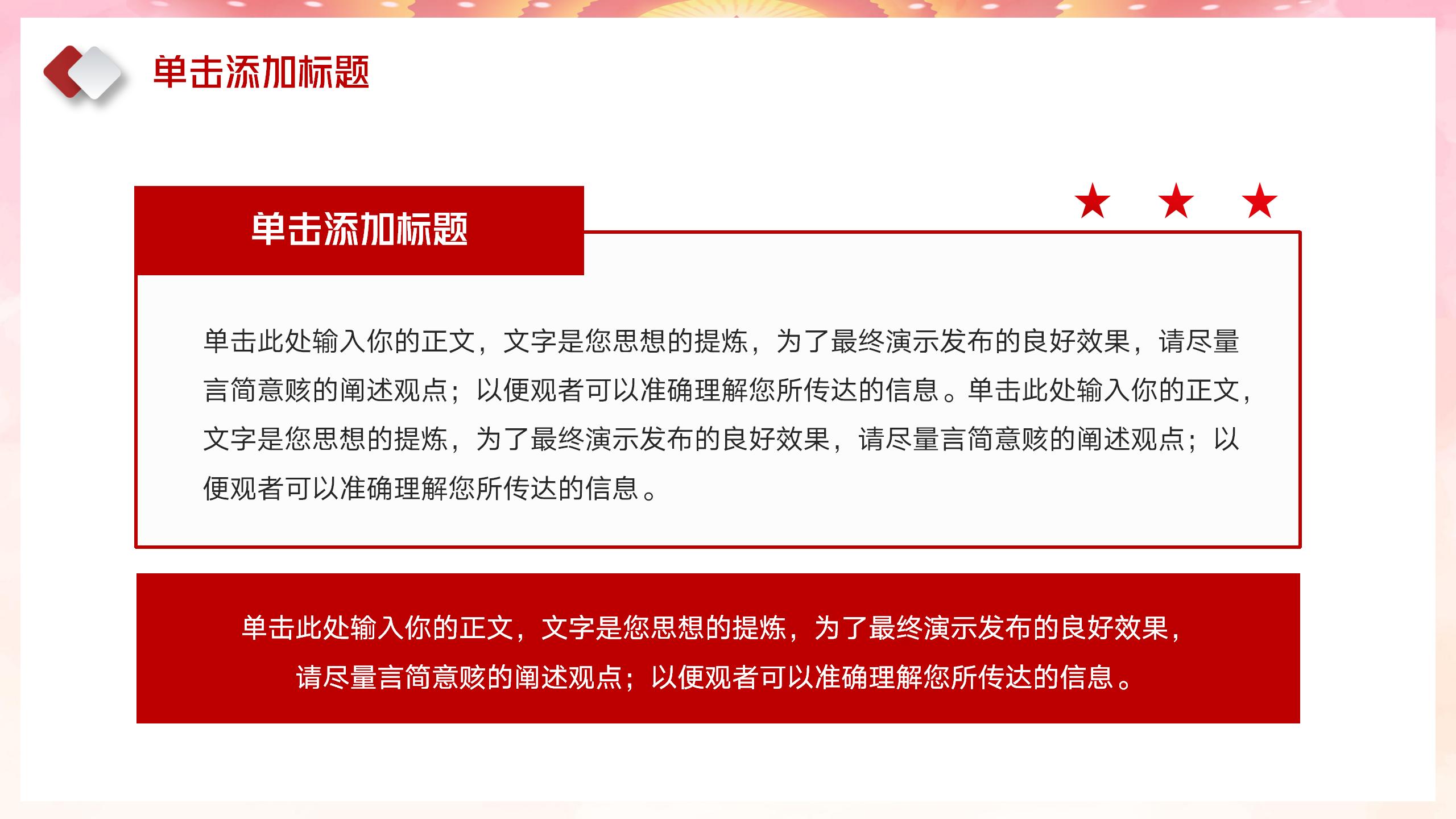 党政党建党课专业培训与教育PPT18