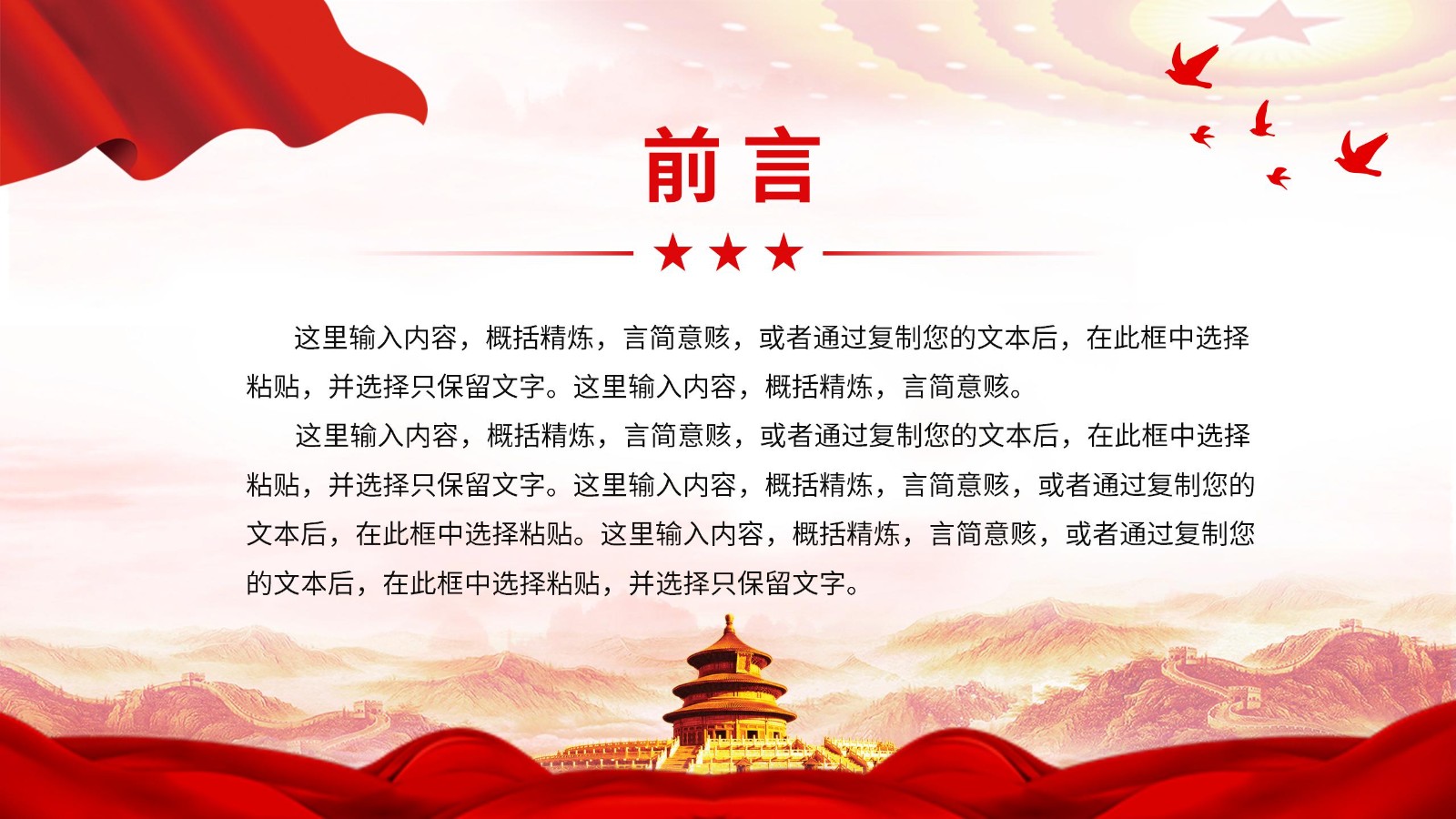 年终党政党建工作总结PPT通用版2