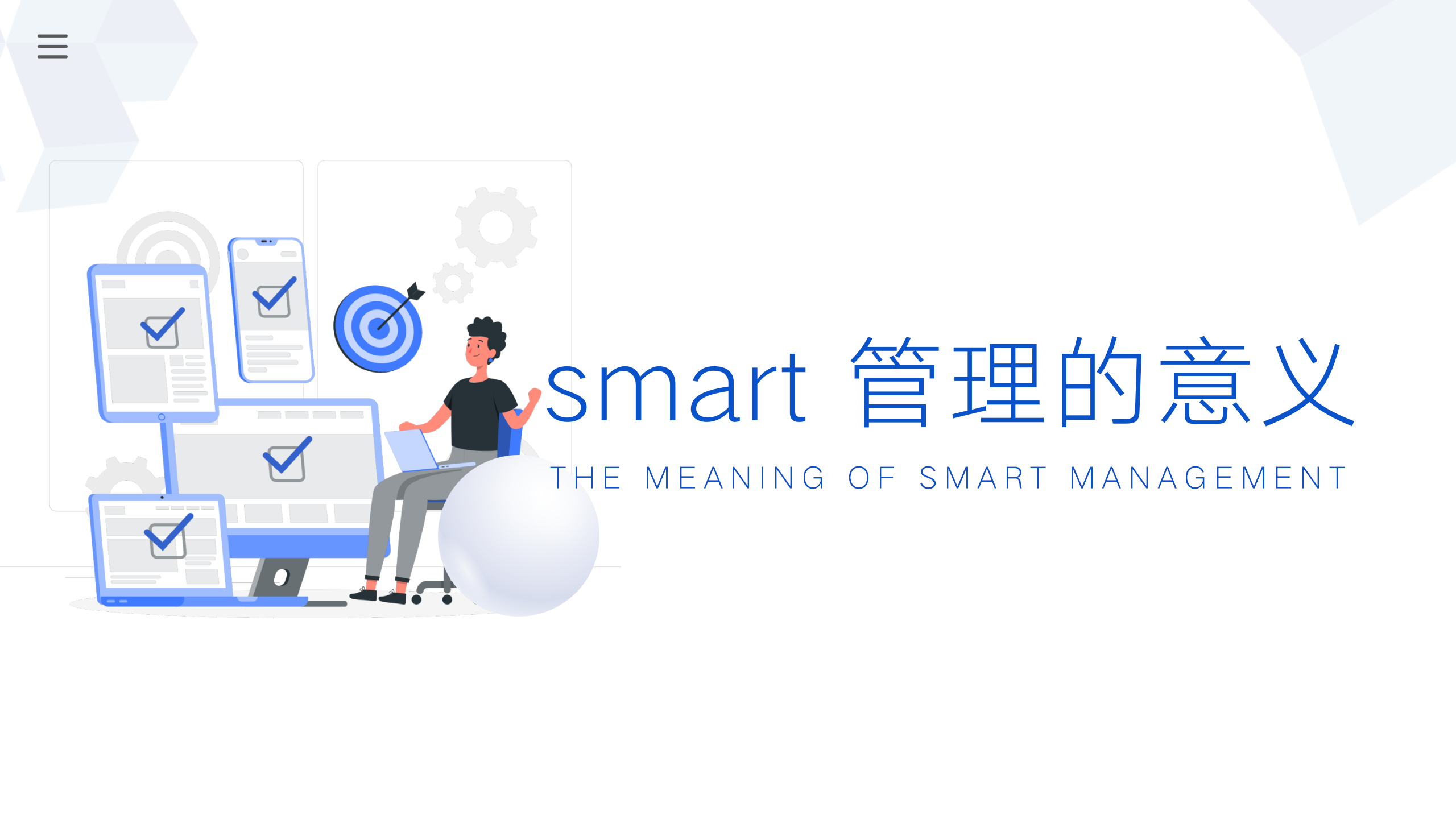 SMART原则目标设定与管理详解PPT23