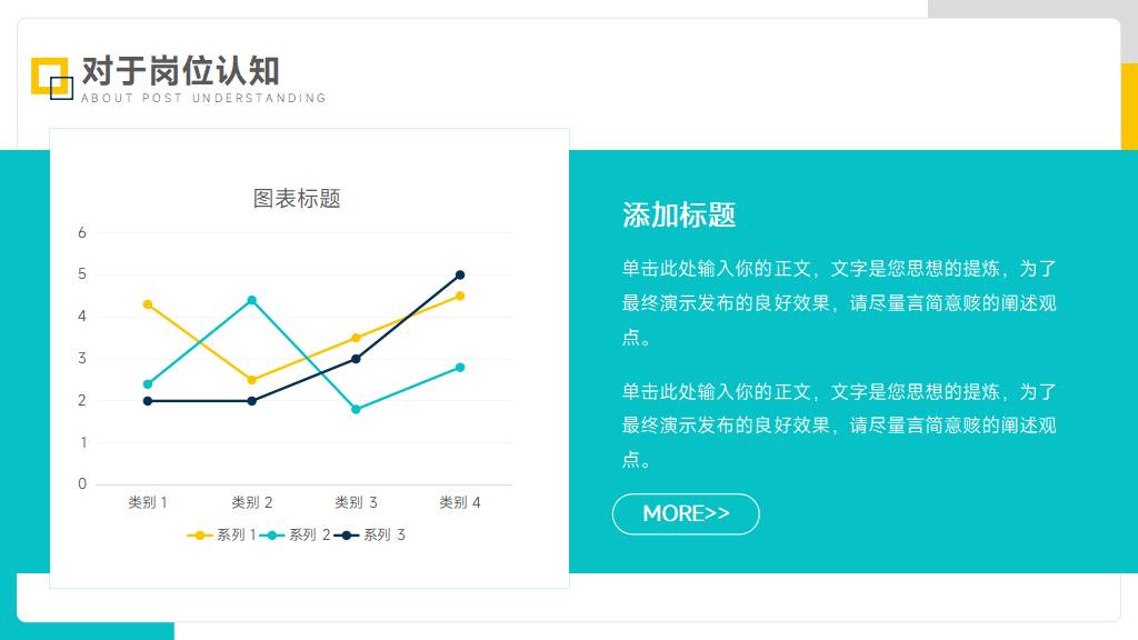 简约风个人PPT简历模板