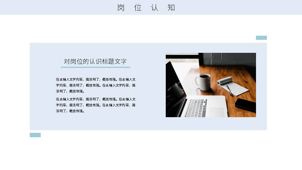 简约风个人介绍PPT模板