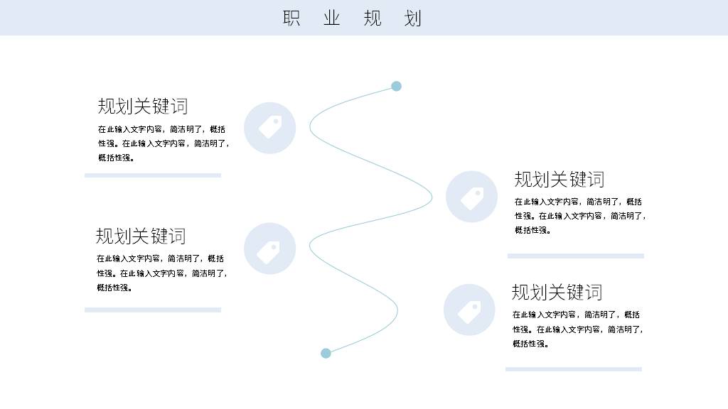 简约风个人介绍PPT模板