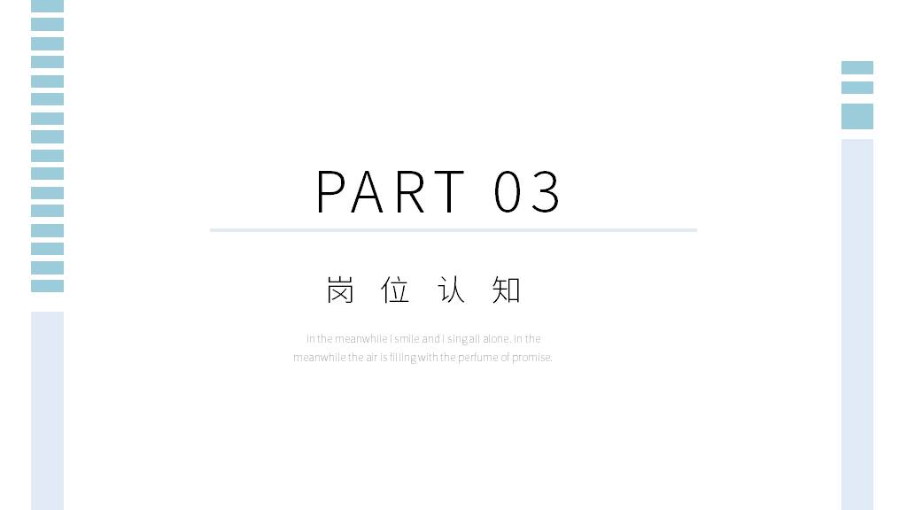简约风个人介绍PPT模板