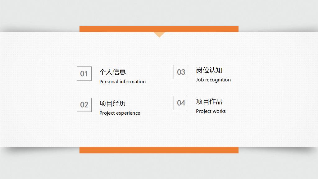 简约风个人求职竞聘简历