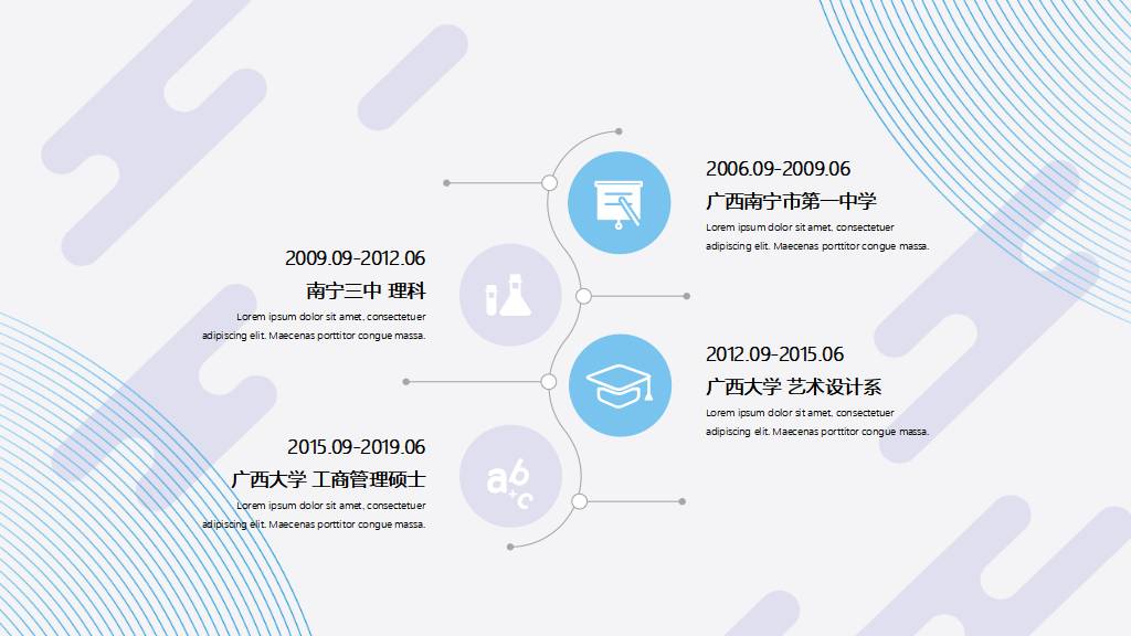 简约个人简历PPT模板