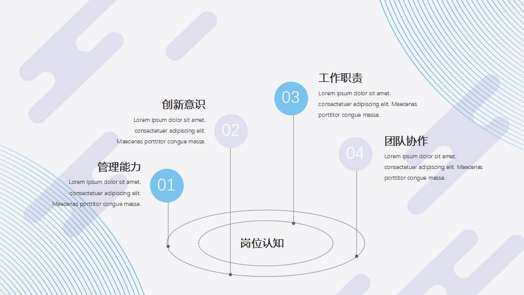 简约个人简历PPT模板