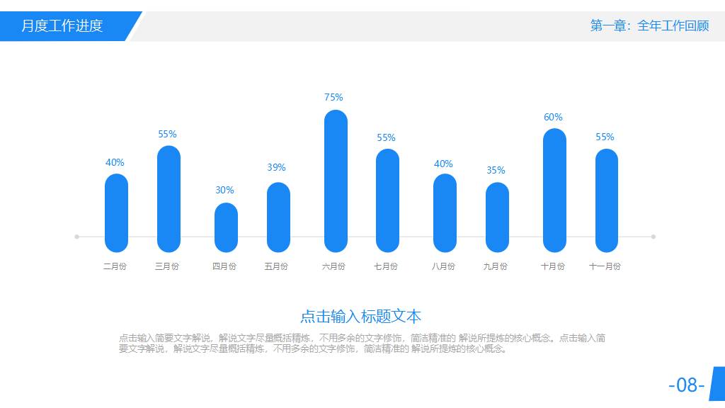 蓝色风格岗位竞聘PPT模板