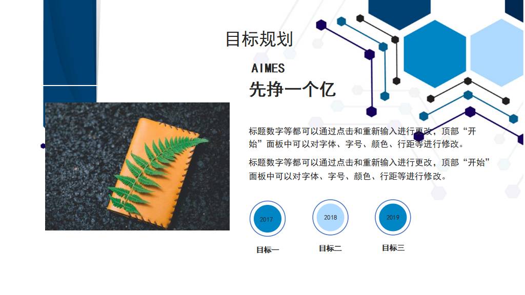 蓝色简约PPT简历模板