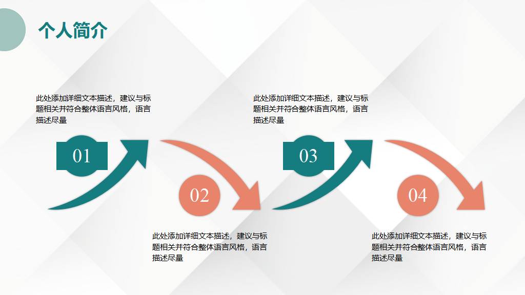 商务风个人求职简历PPT模板