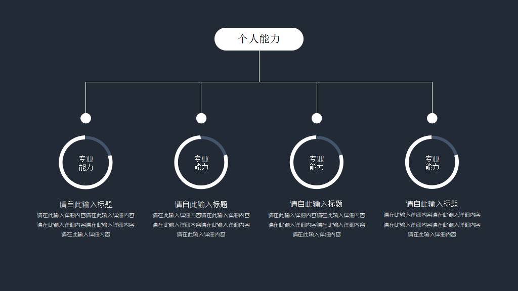 深蓝商务风简历PPT模板