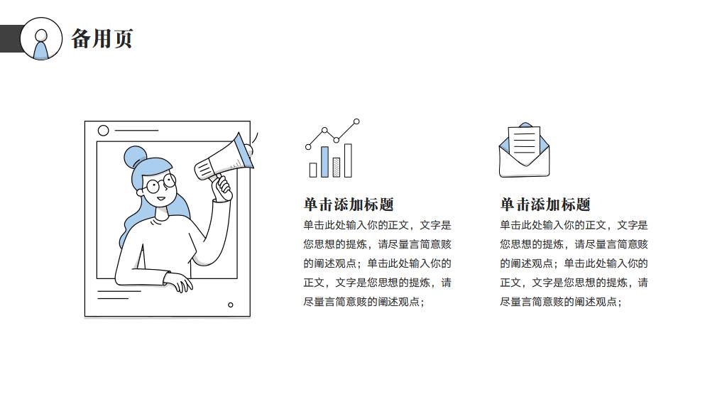 手绘风个人求职简历PPT模板