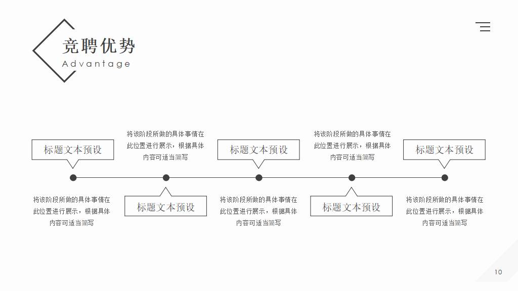 红蓝极简风PPT简历模板