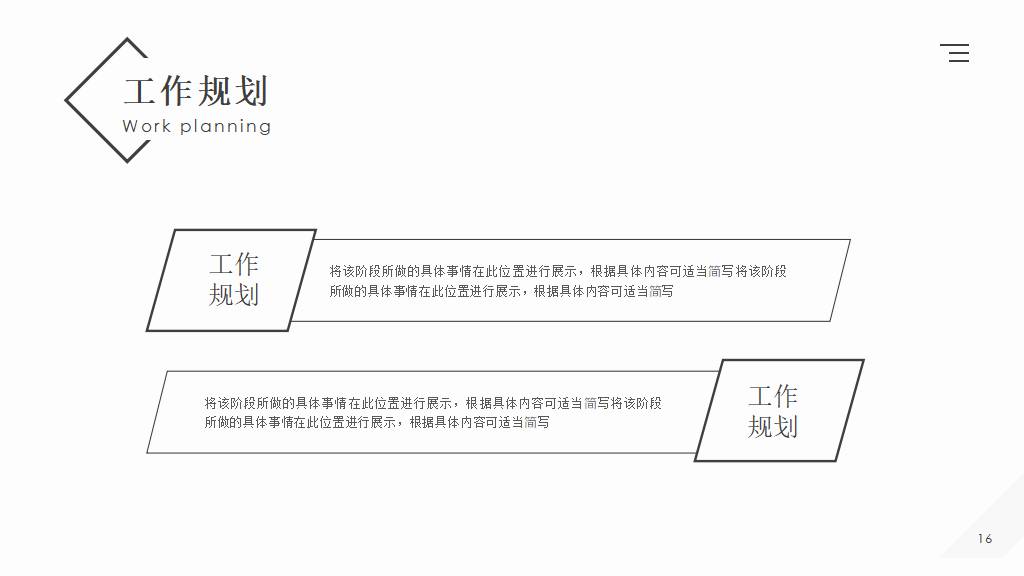 红蓝极简风PPT简历模板