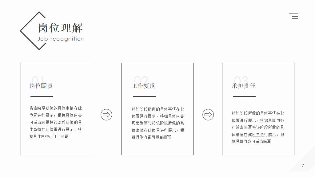 红蓝极简风PPT简历模板