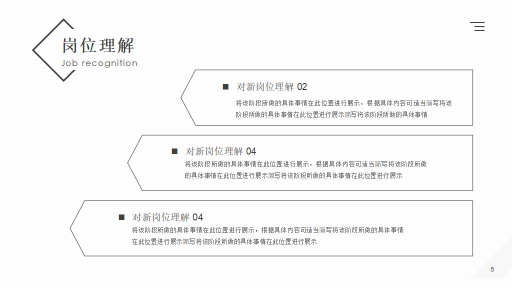 红蓝极简风PPT简历模板