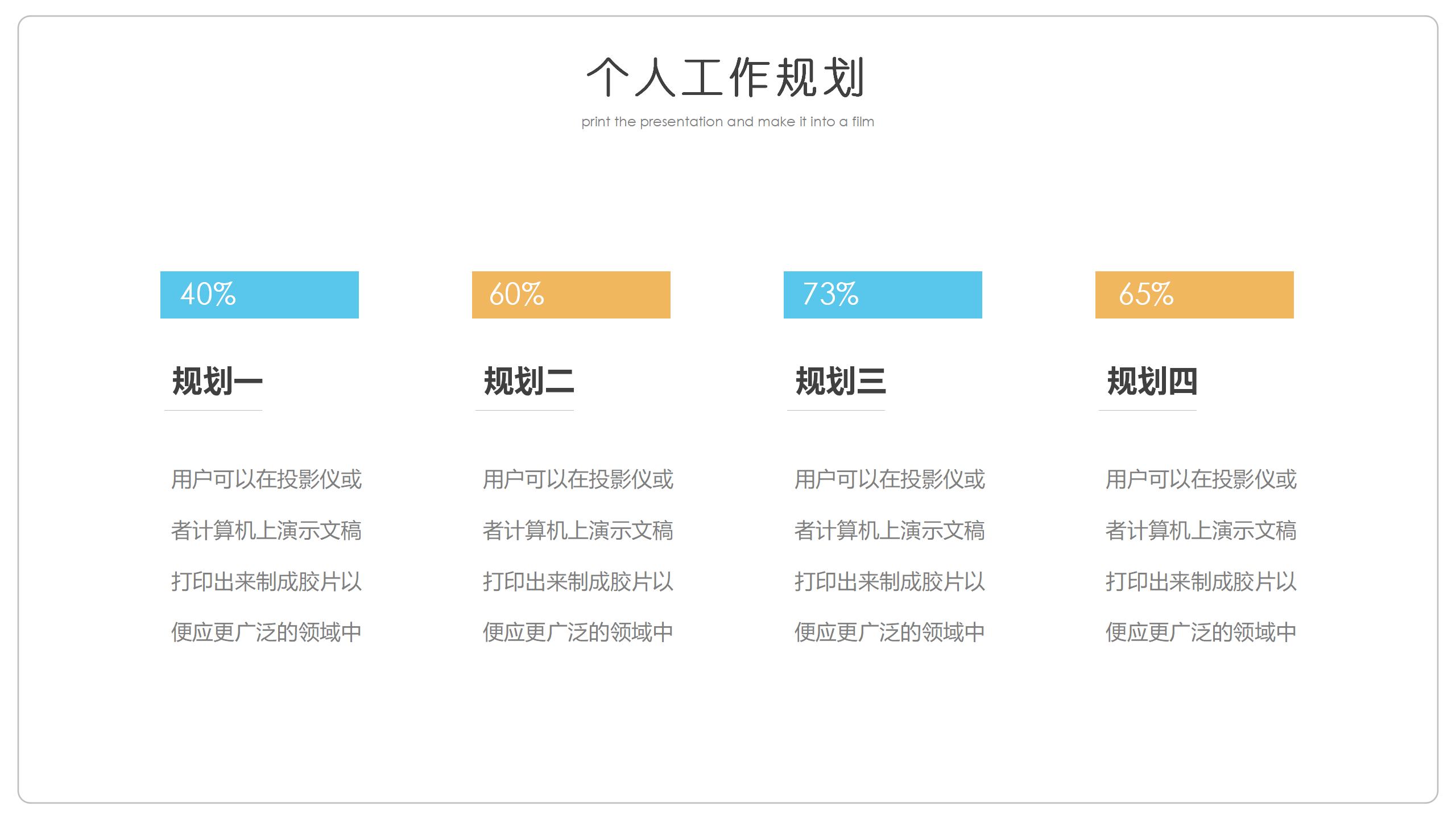 个人竞聘简历PPT模板