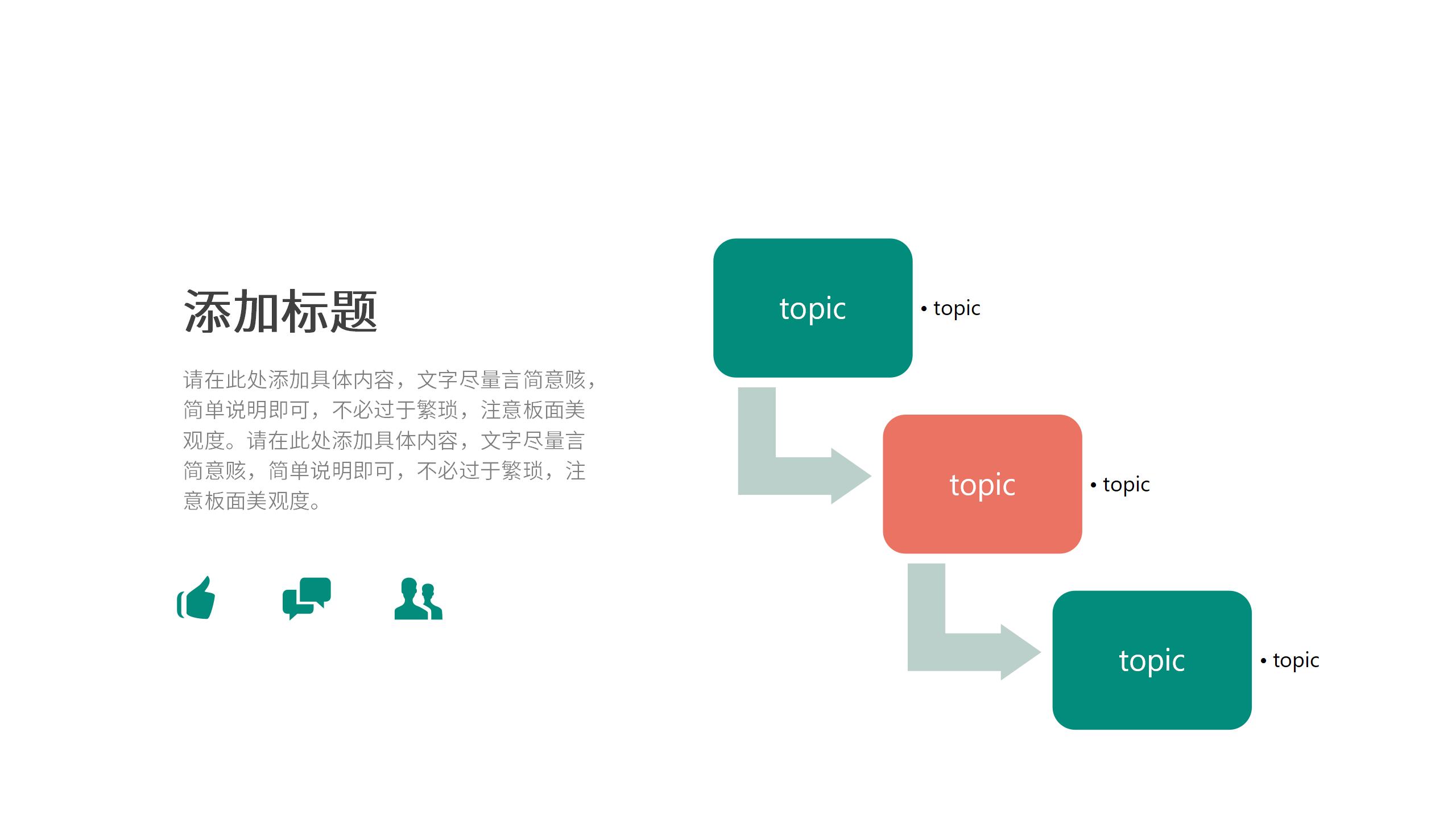 简约个人时尚PPT简历模板