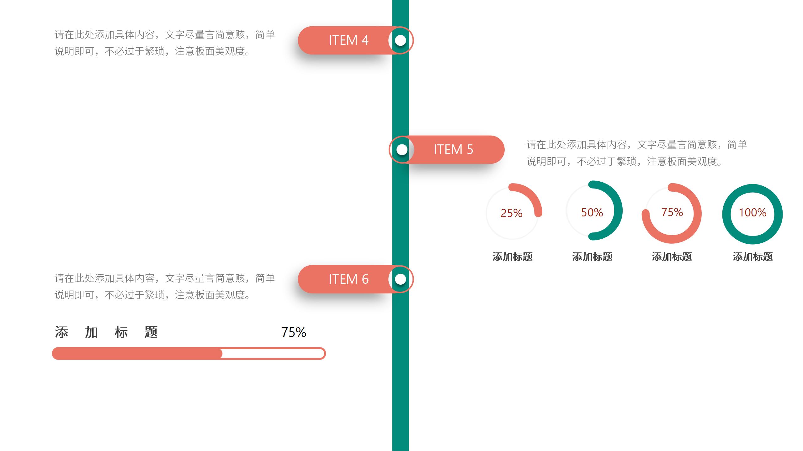 简约个人时尚PPT简历模板