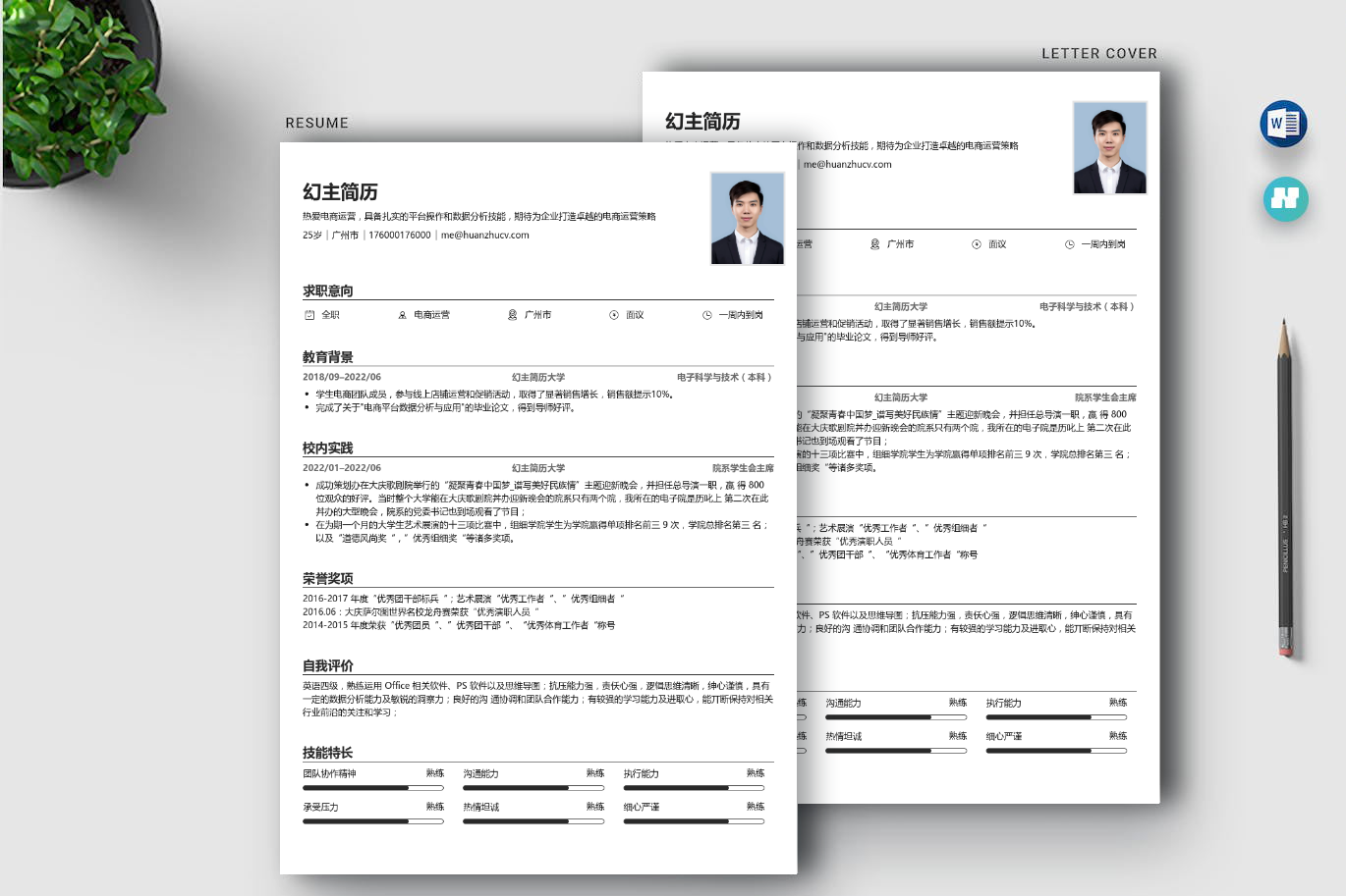 运维工程师简历（精选10篇）