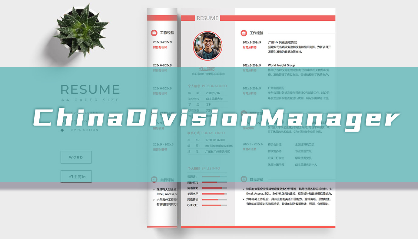 ChinaDivisionManager cv resume