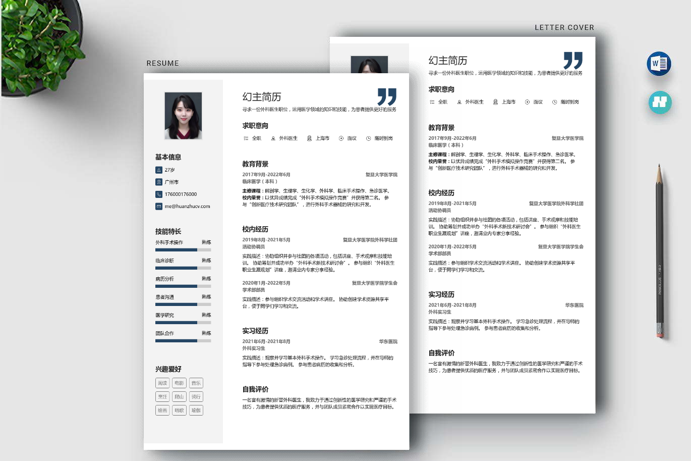护士护理简历模板「精选7篇」