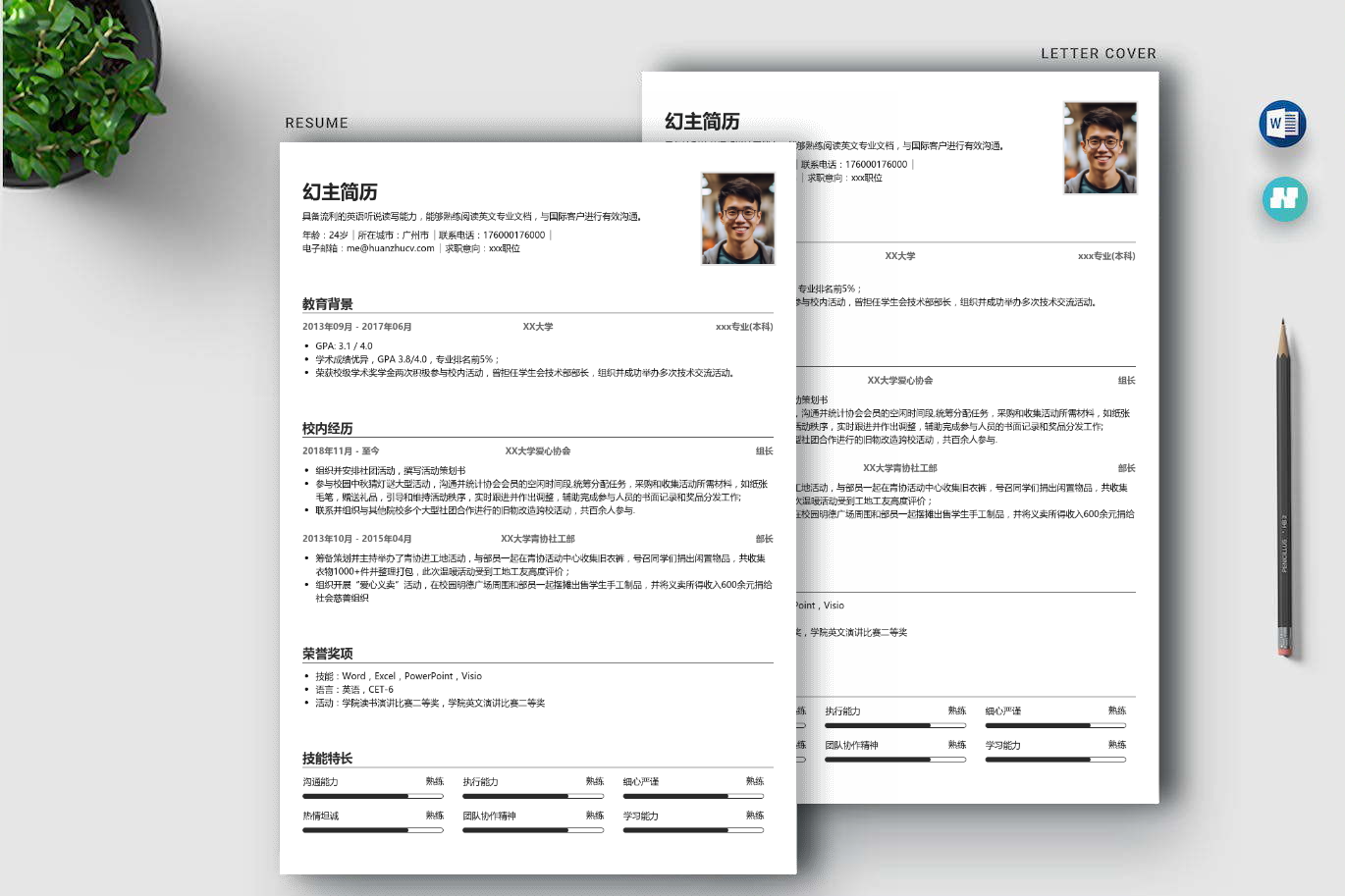 护士个人工作简历简短