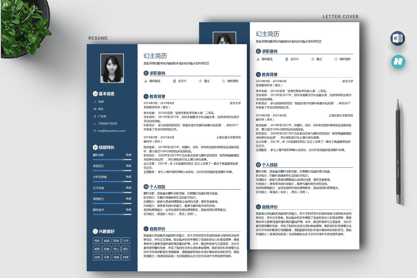 中专护理专业简历「精选5篇」