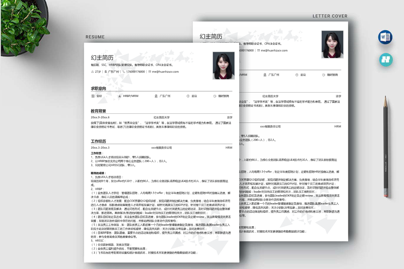 路桥系实习生简历制作（4篇）