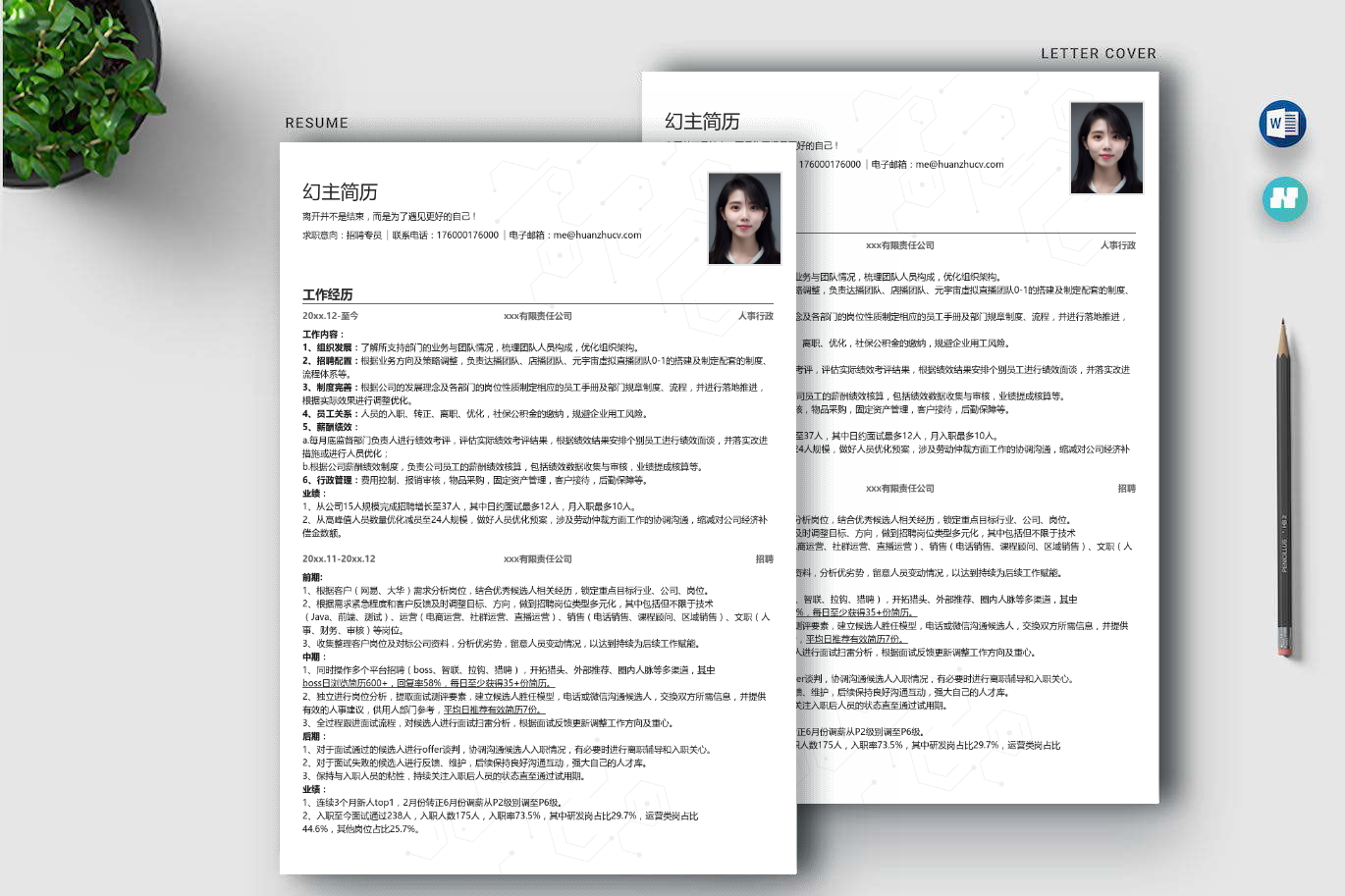 物业客服简历模板实习生（精选5篇）