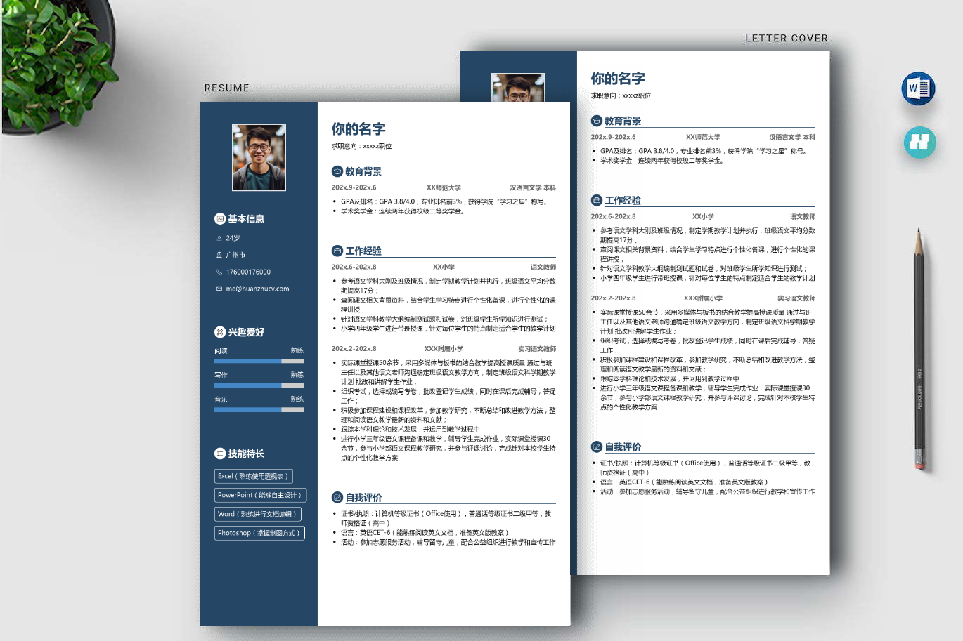 ai帮我写简历（精选3篇）