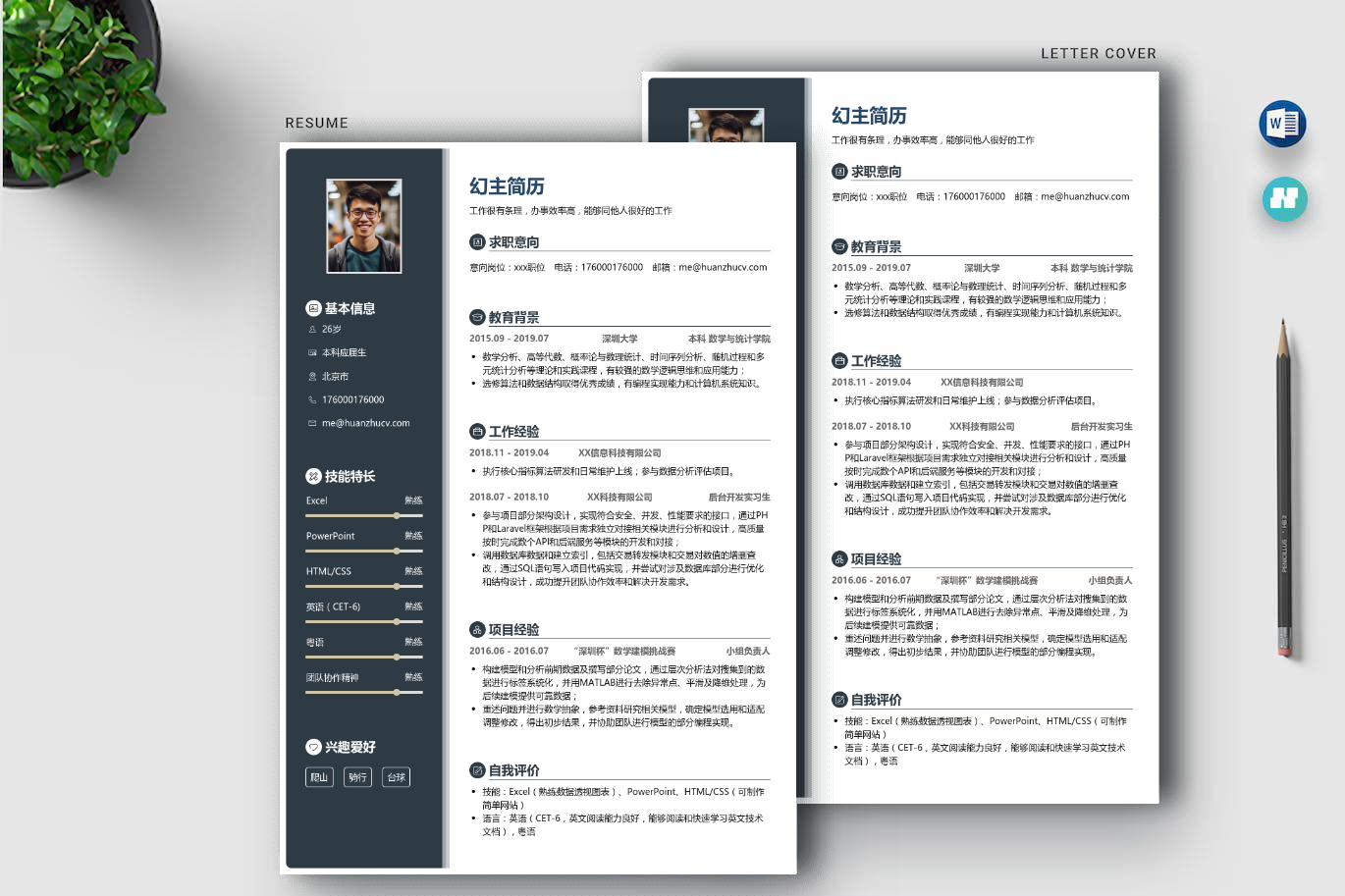 市场部经理简历「精选6篇」